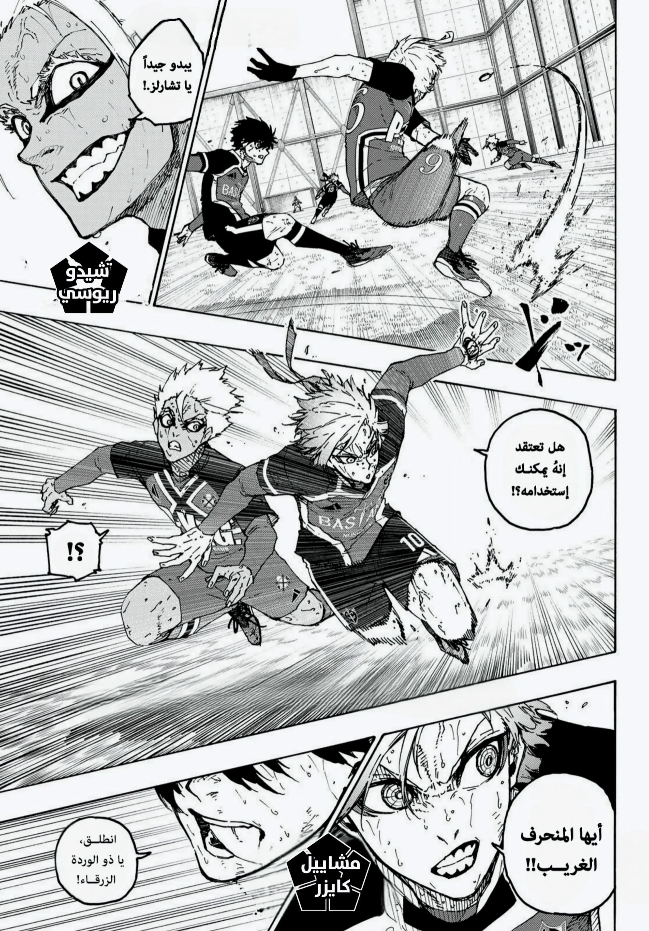 Read Blue Lock AR Manga Online