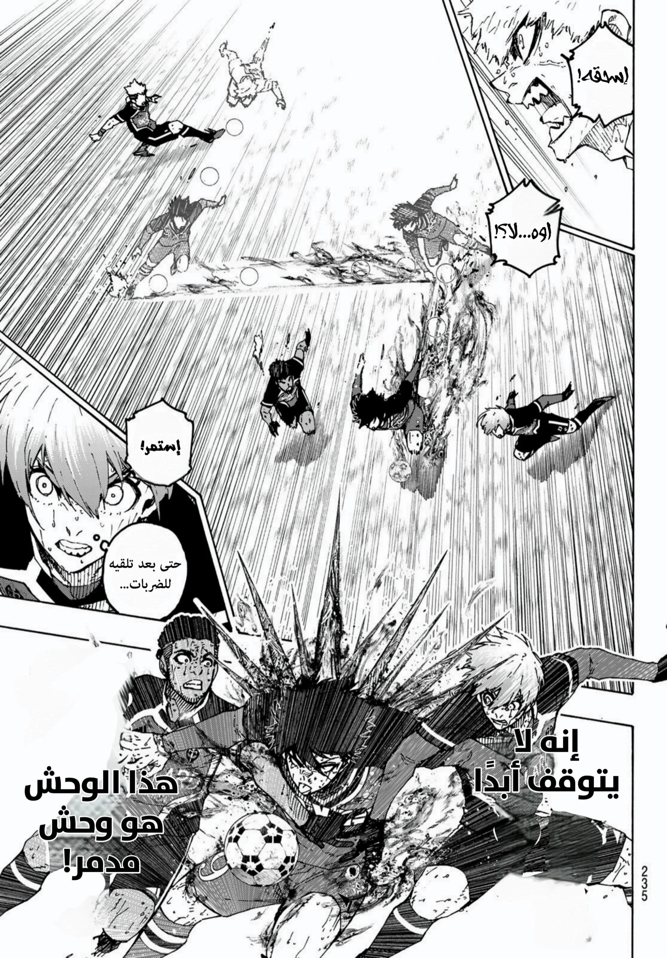 Read Blue Lock AR Manga Online