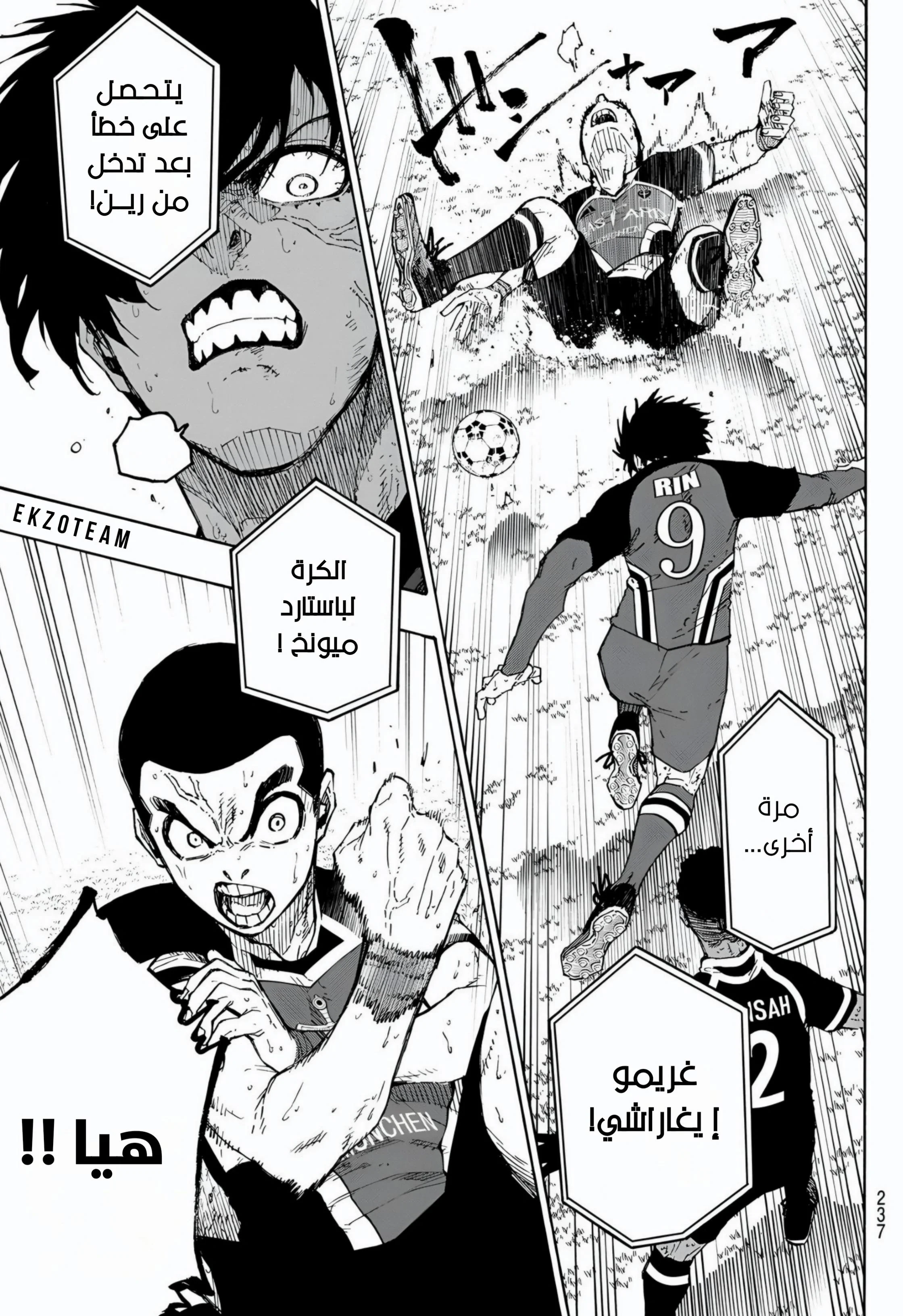 Read Blue Lock AR Manga Online