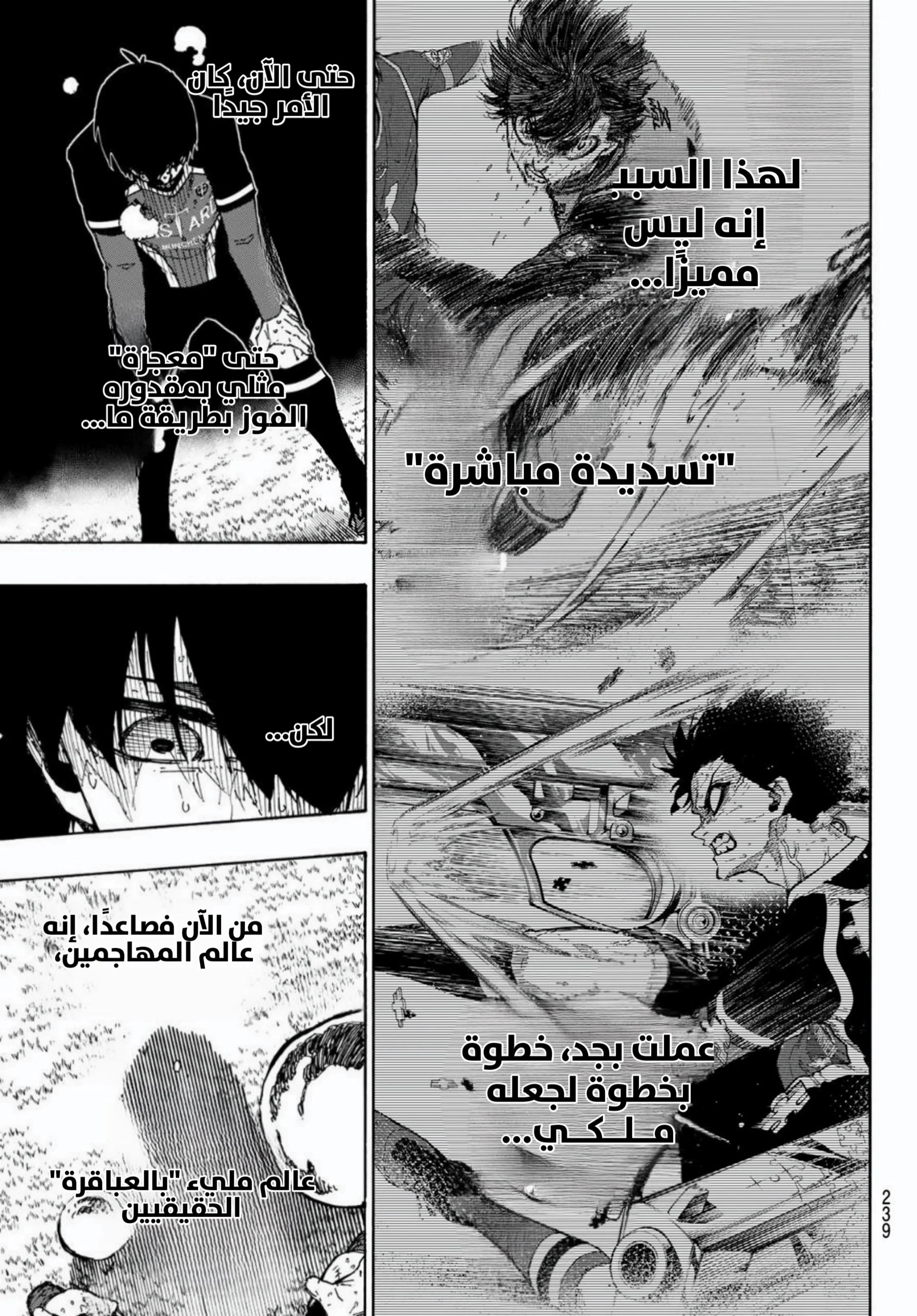 Read Blue Lock AR Manga Online