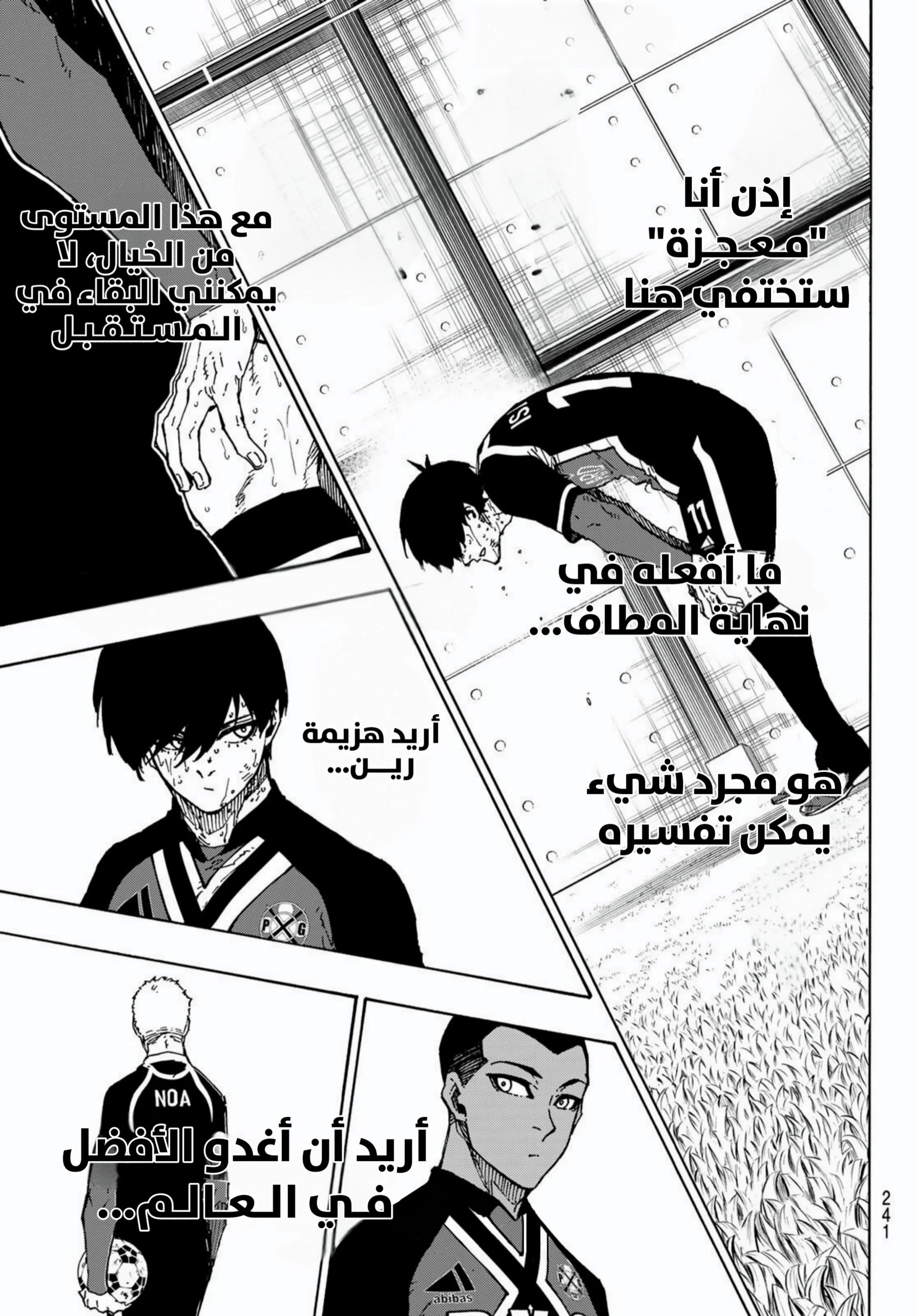 Read Blue Lock AR Manga Online
