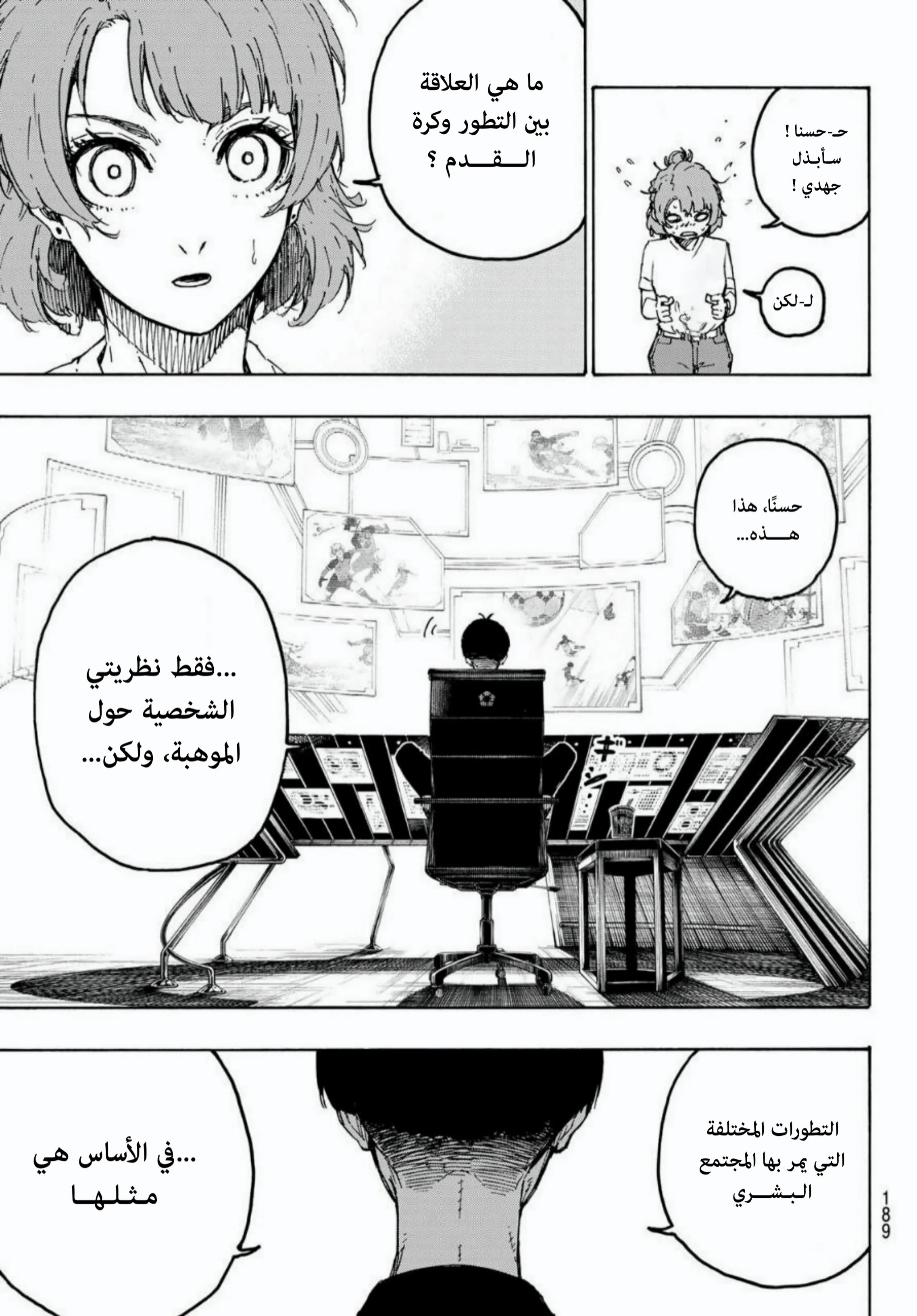 Read Blue Lock AR Manga Online