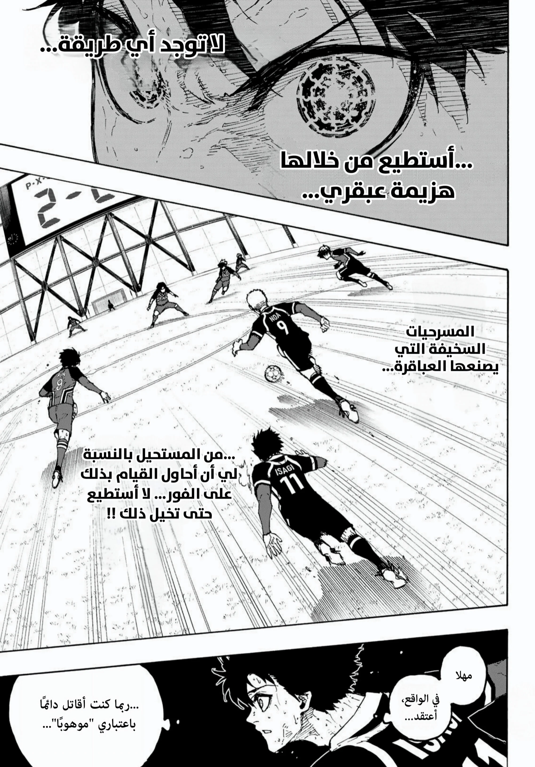 Read Blue Lock AR Manga Online