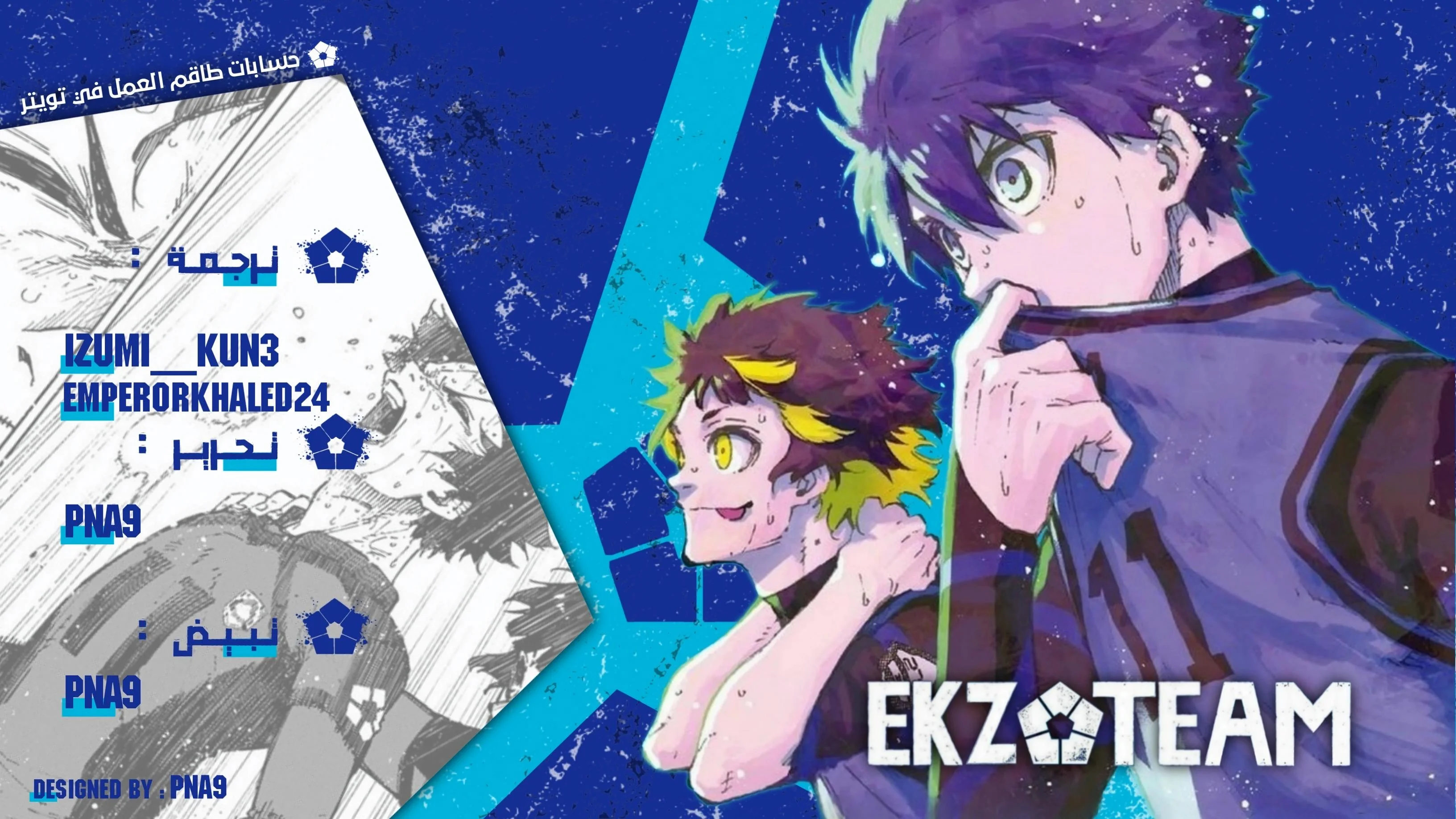 Read Blue Lock AR Manga Online