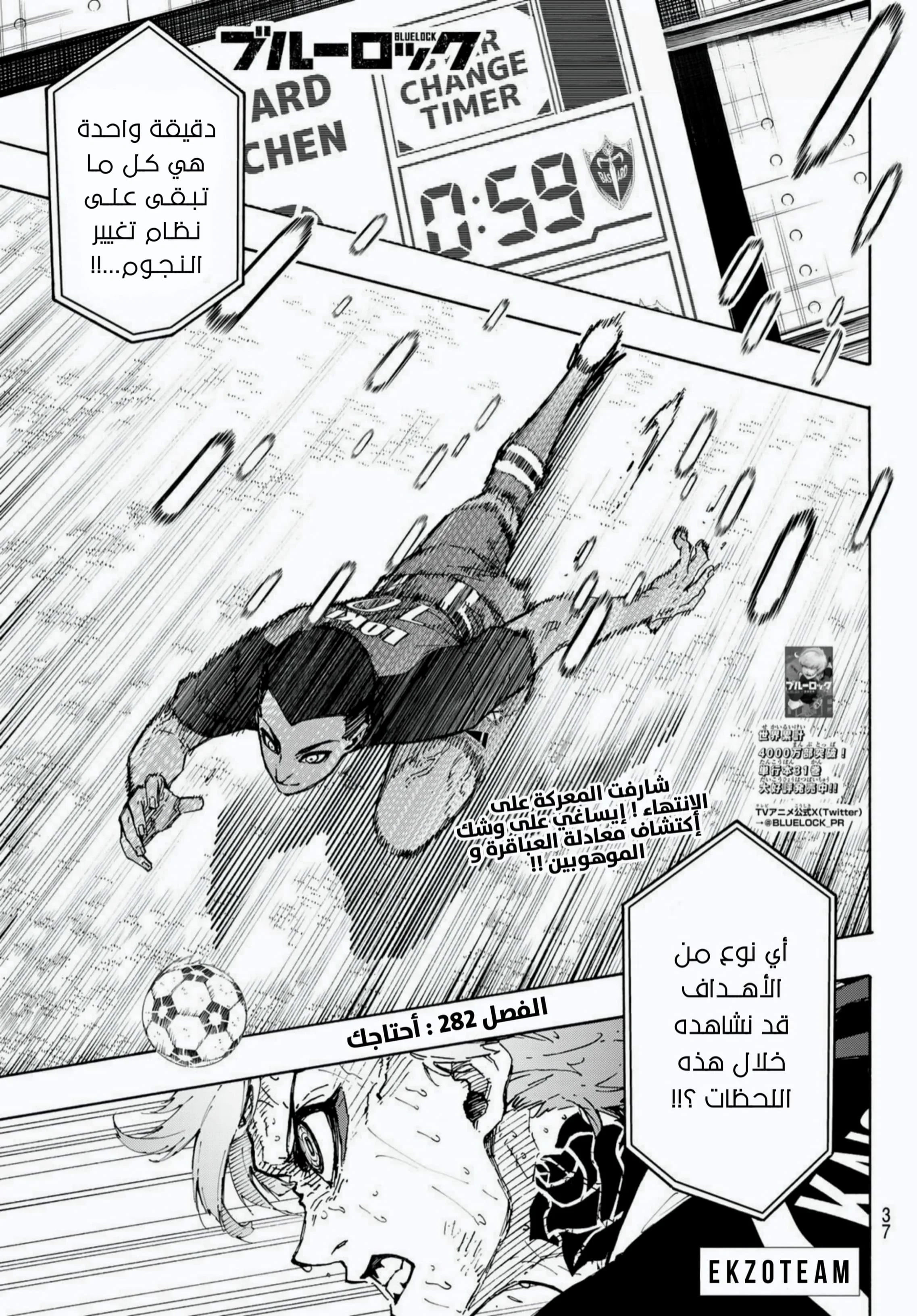 Read Blue Lock AR Manga Online