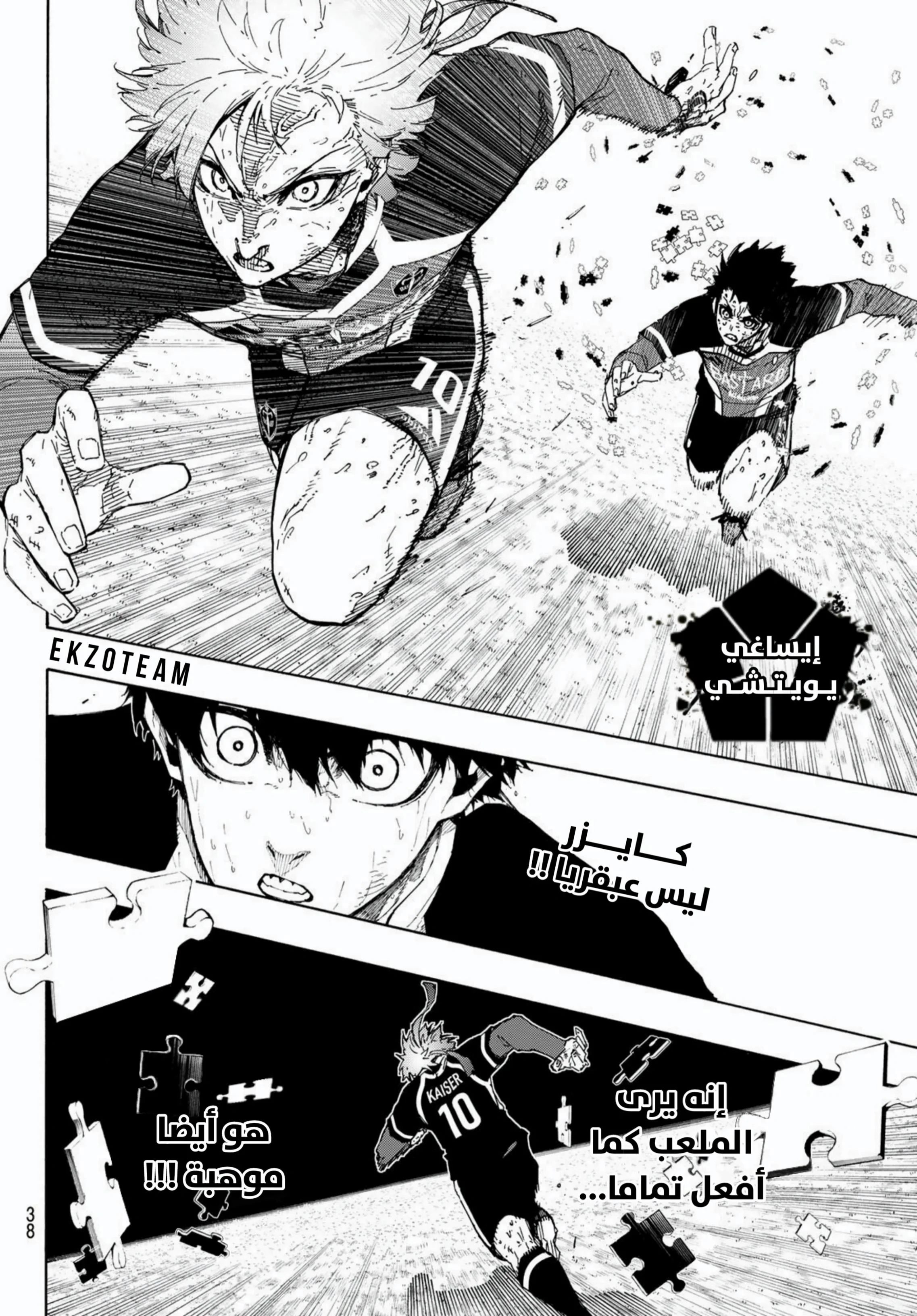 Read Blue Lock AR Manga Online