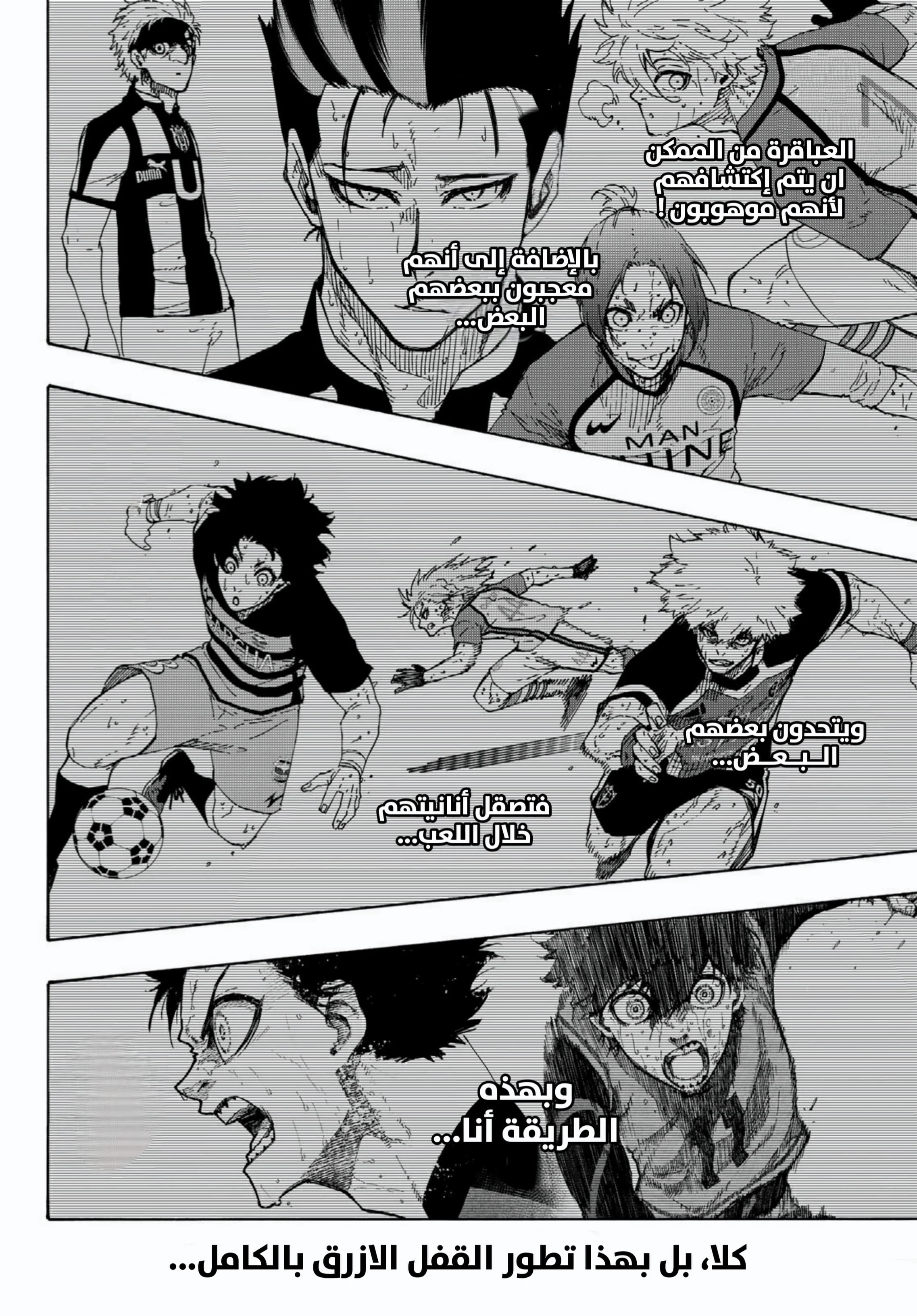 Read Blue Lock AR Manga Online