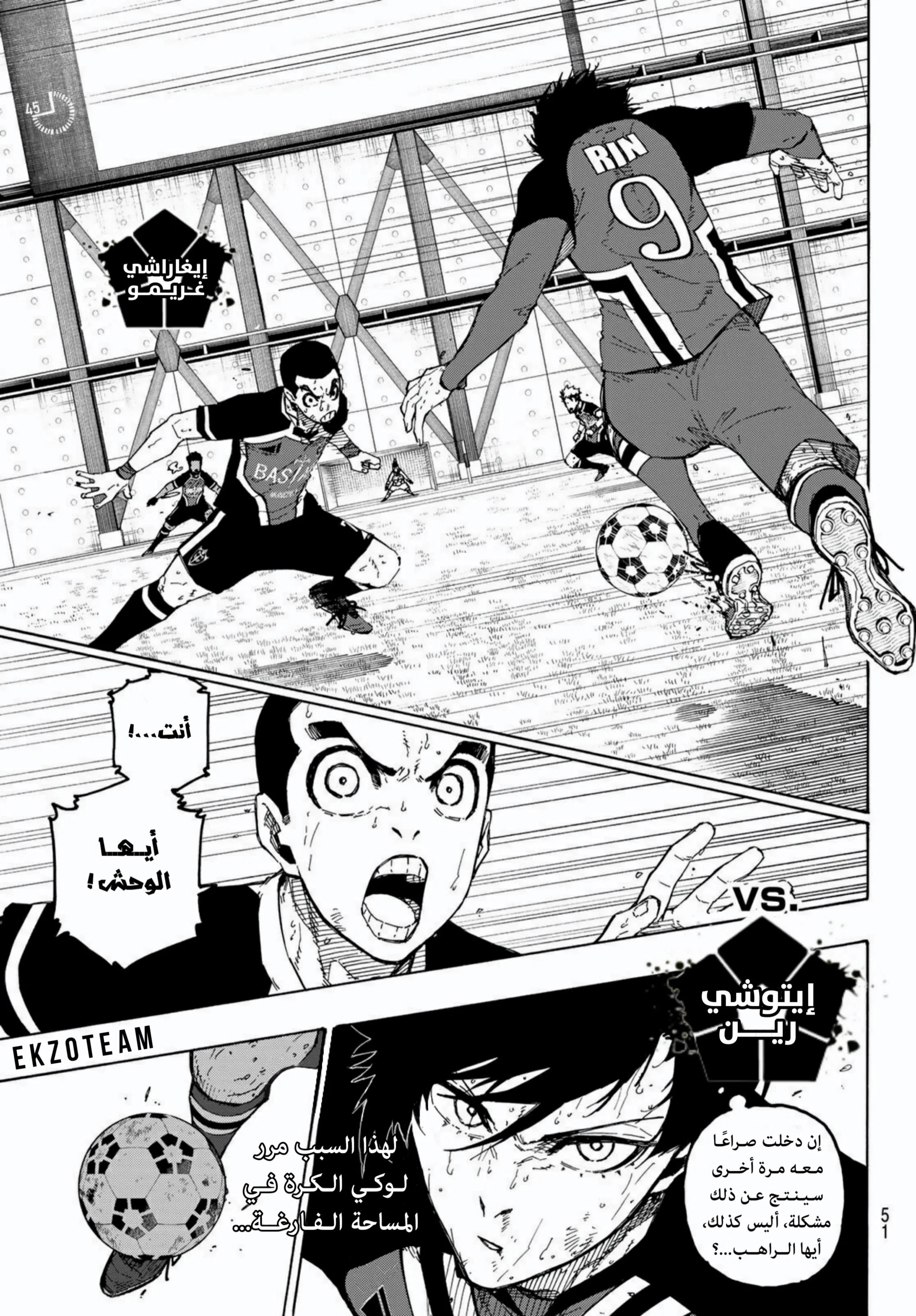 Read Blue Lock AR Manga Online