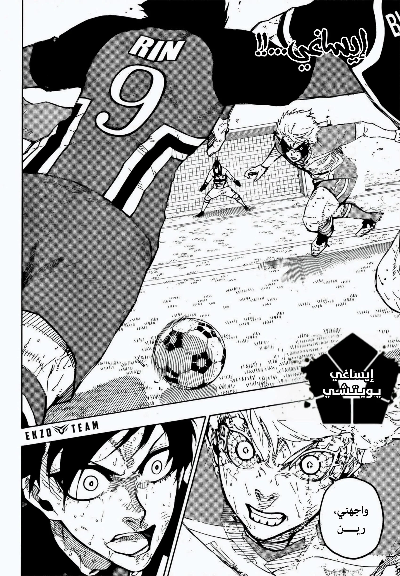Read Blue Lock AR Manga Online