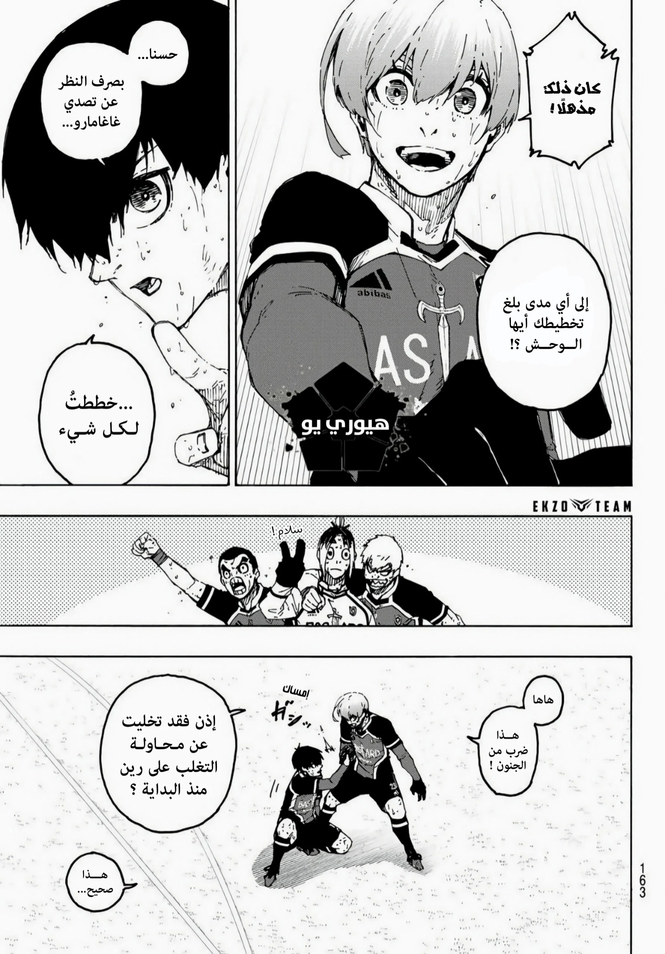 Read Blue Lock AR Manga Online