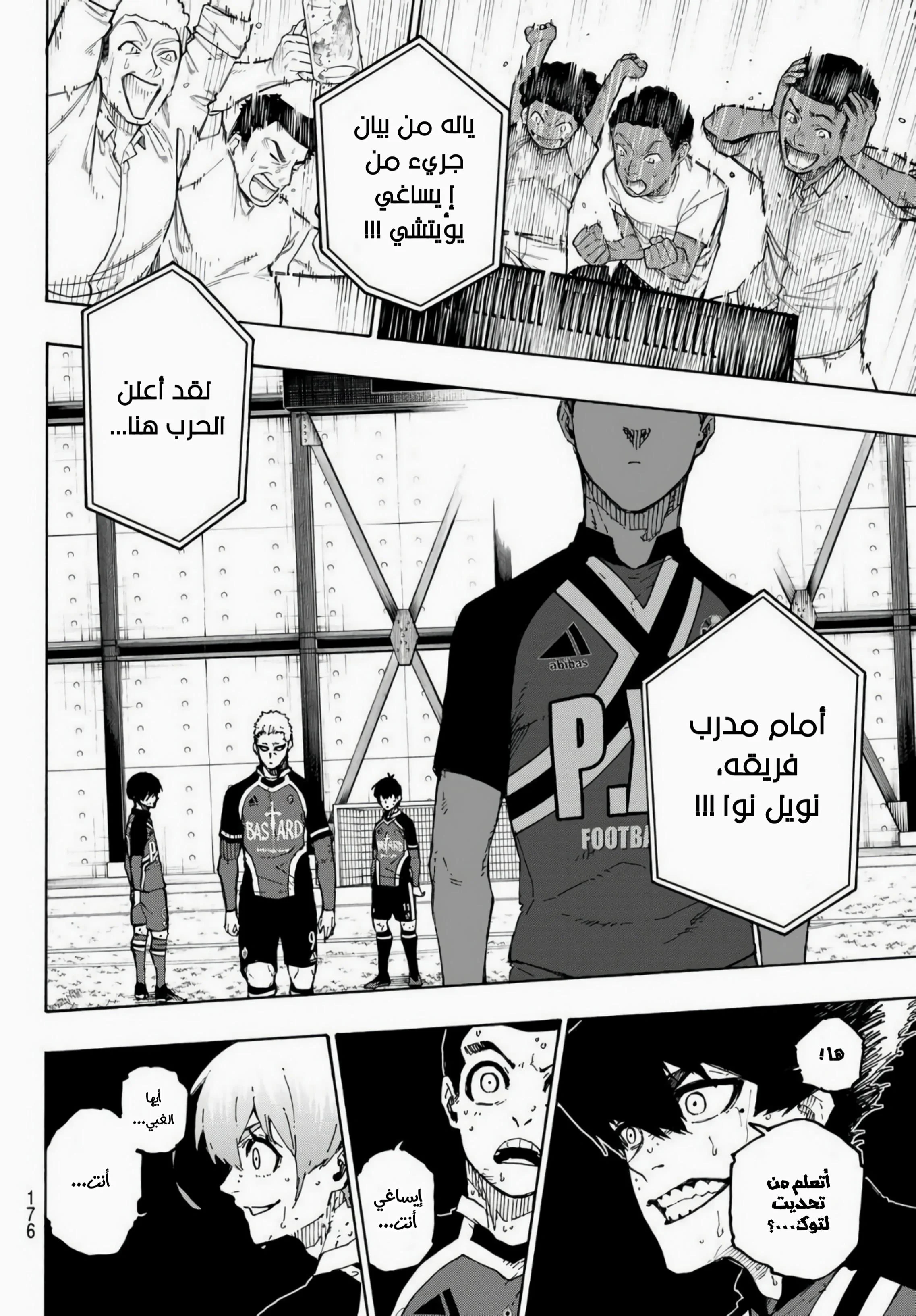 Read Blue Lock AR Manga Online