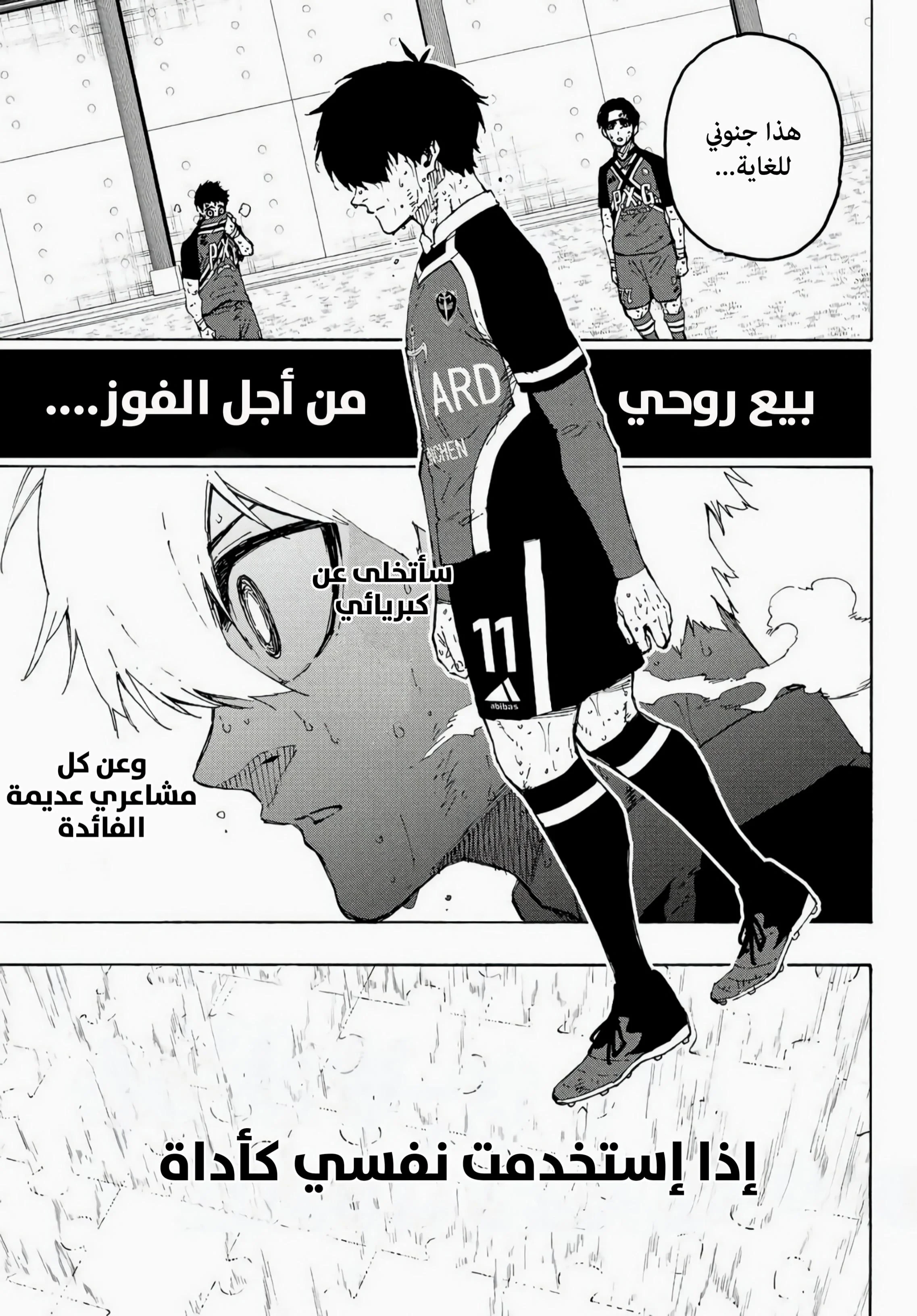 Read Blue Lock AR Manga Online