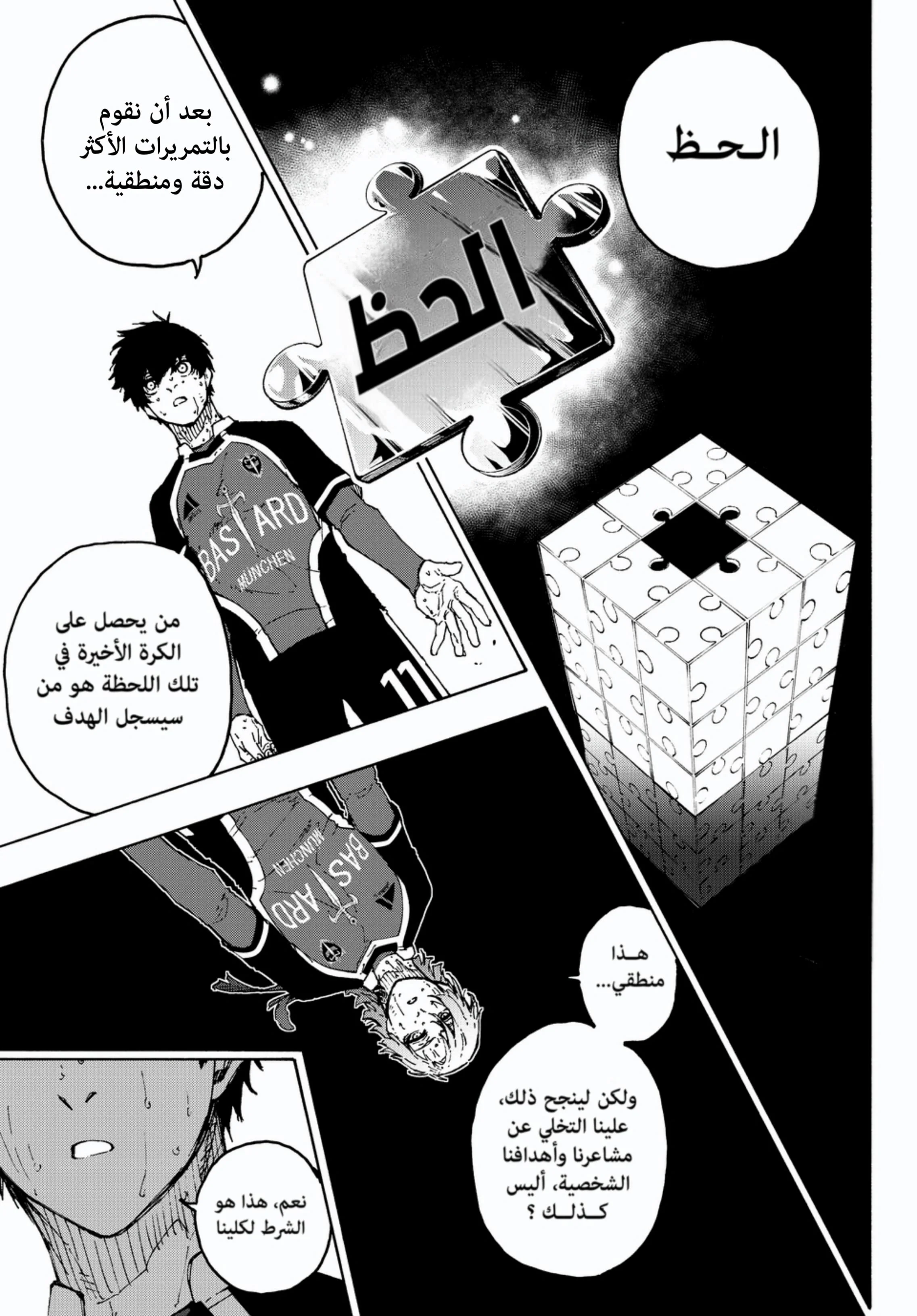 Read Blue Lock AR Manga Online