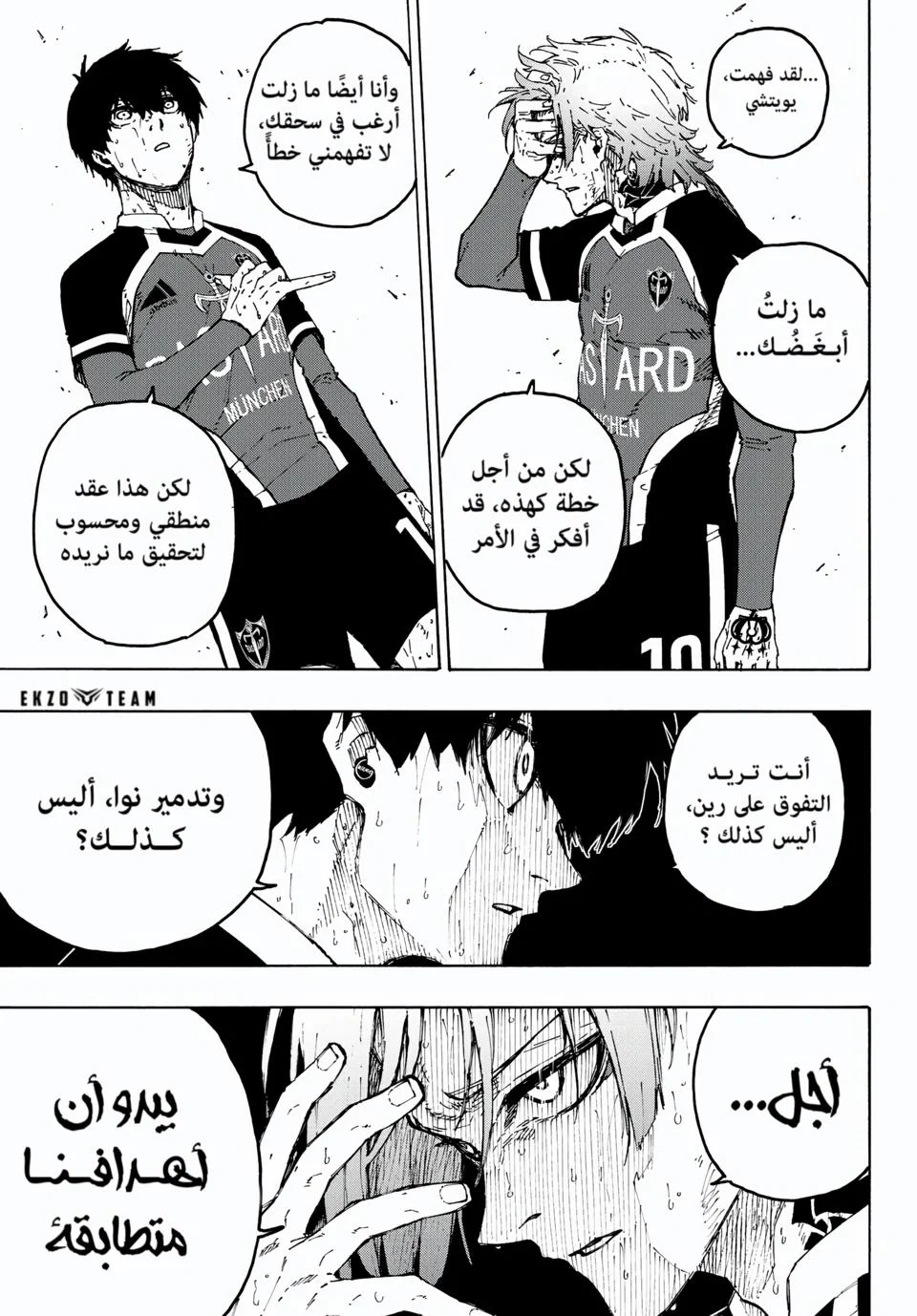 Read Blue Lock AR Manga Online