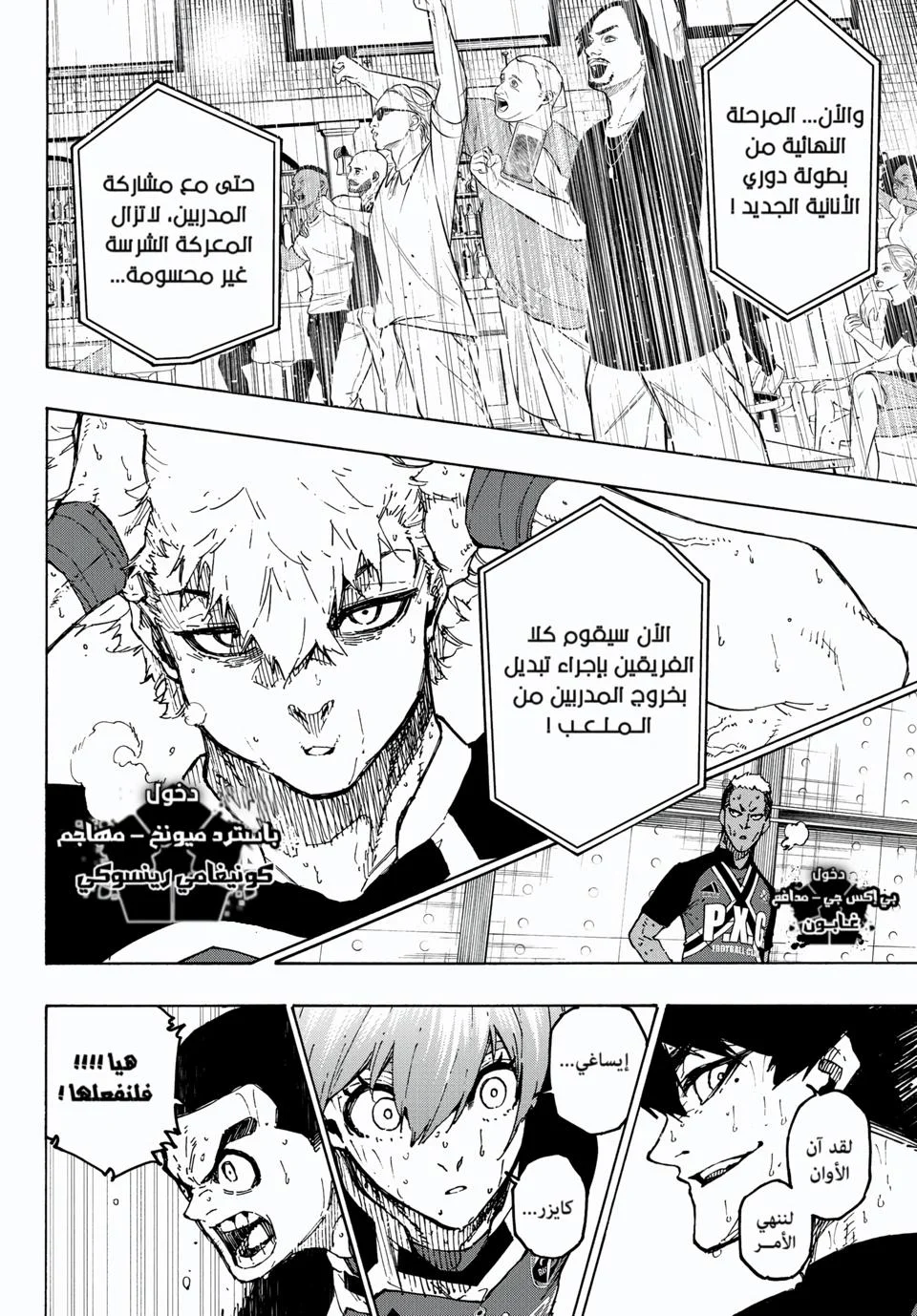 Read Blue Lock AR Manga Online