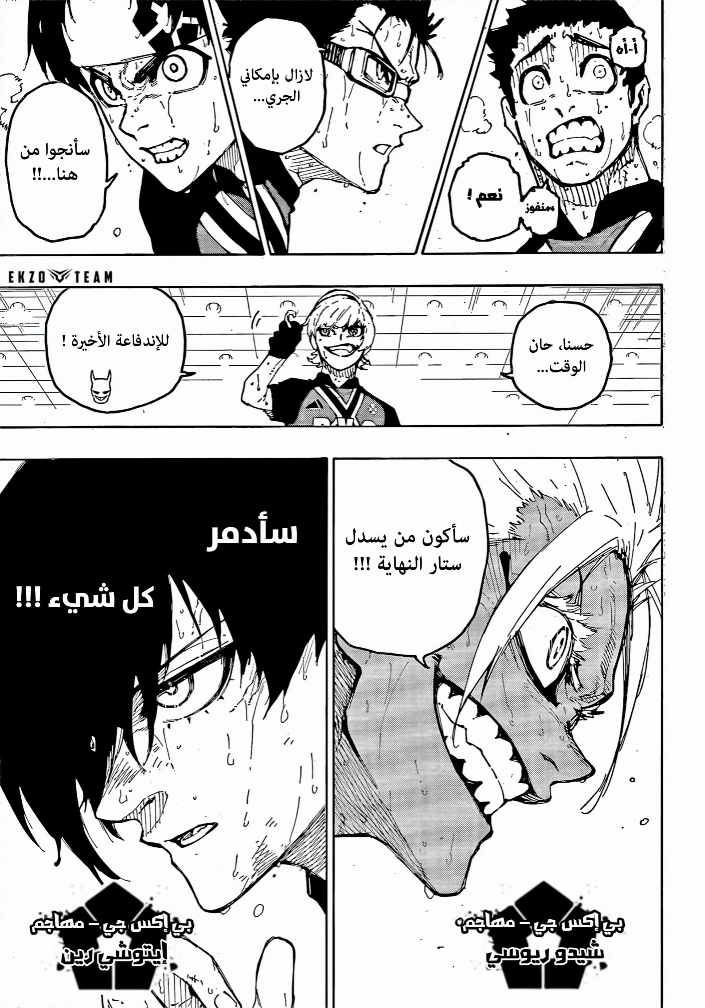 Read Blue Lock AR Manga Online