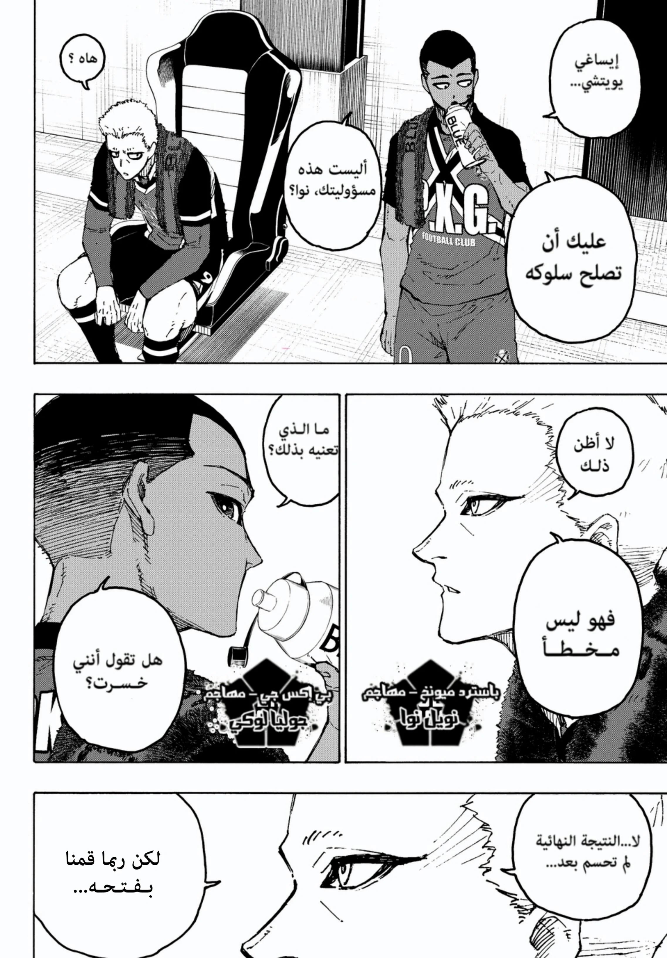 Read Blue Lock AR Manga Online
