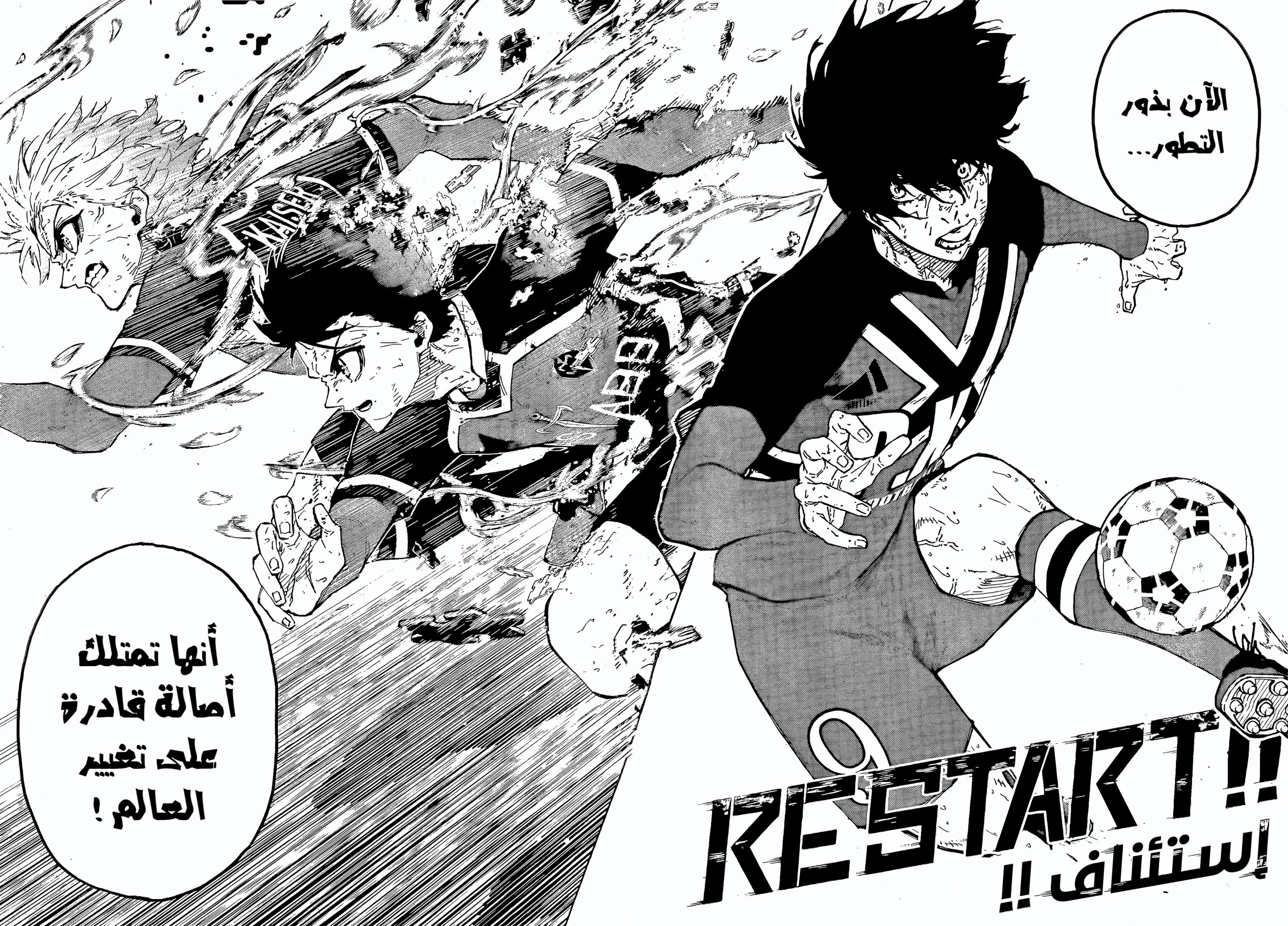 Read Blue Lock AR Manga Online