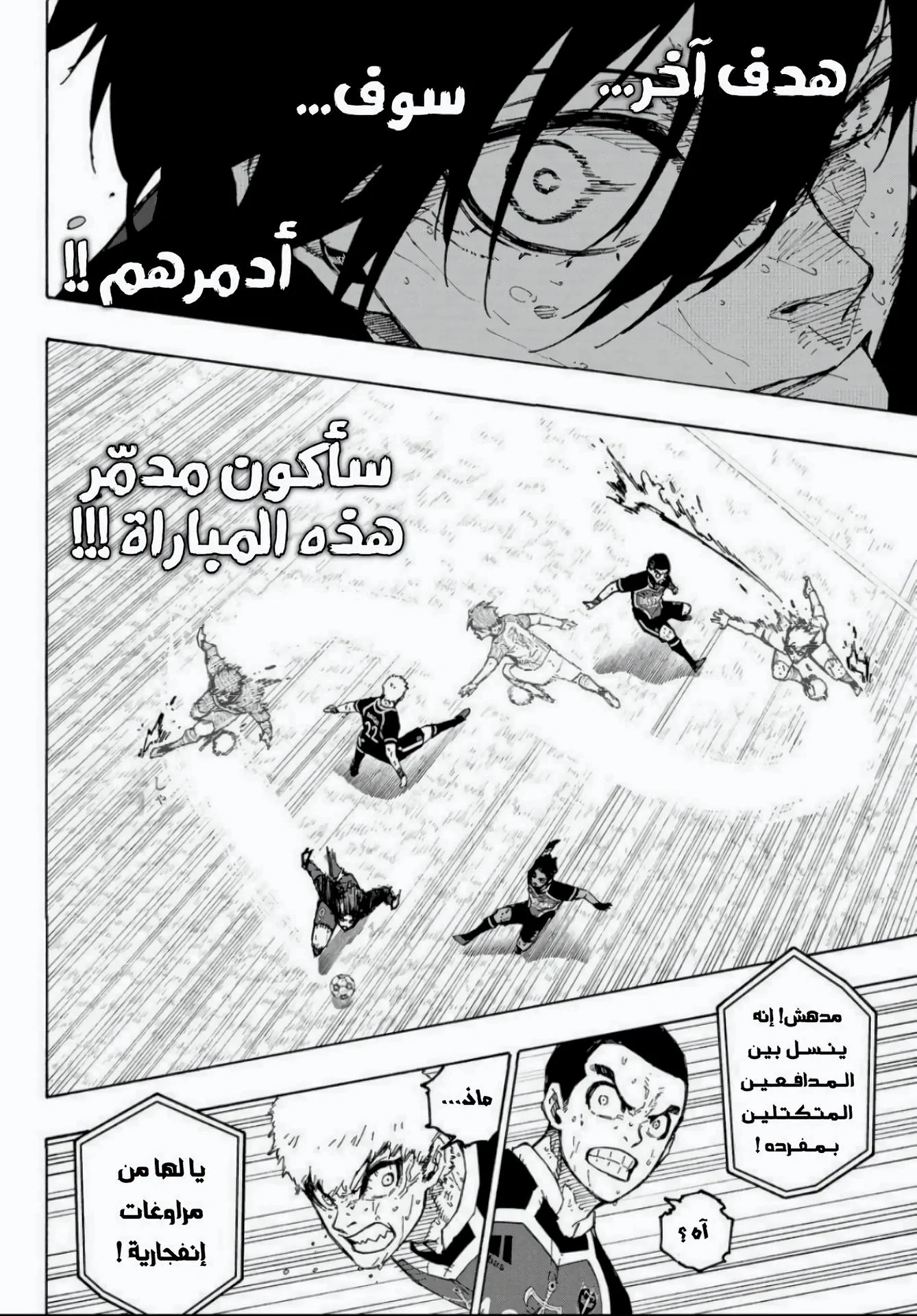 Read Blue Lock AR Manga Online