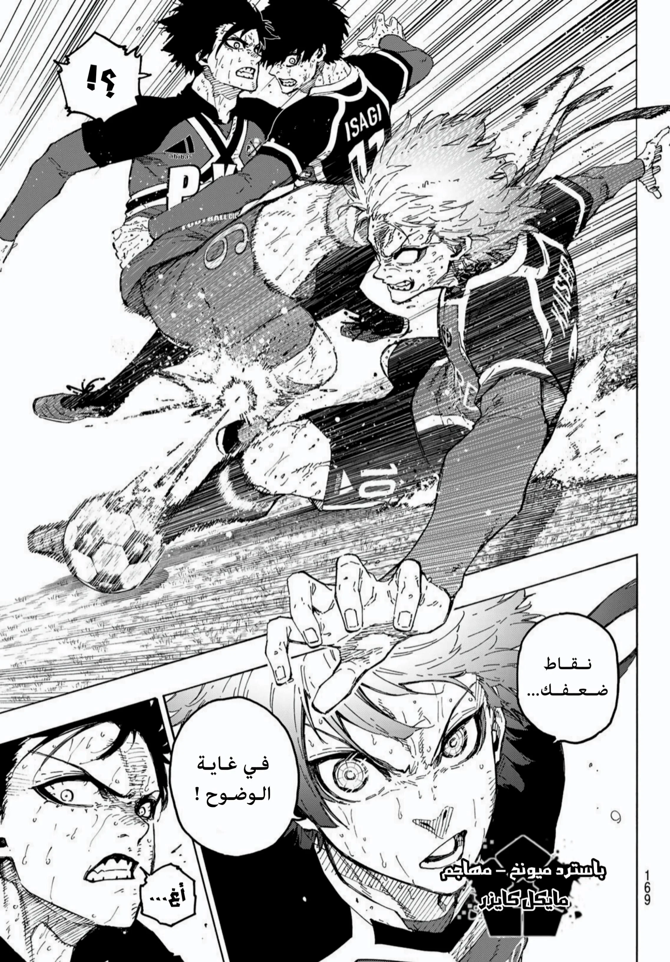 Read Blue Lock AR Manga Online