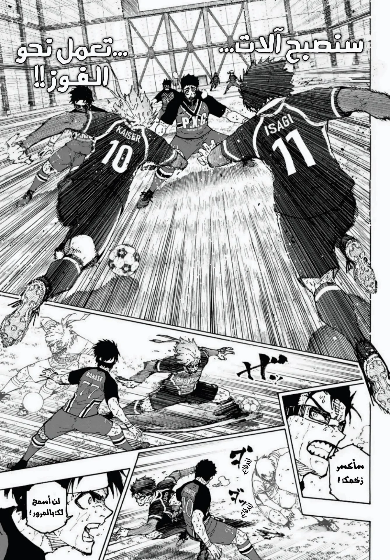 Read Blue Lock AR Manga Online