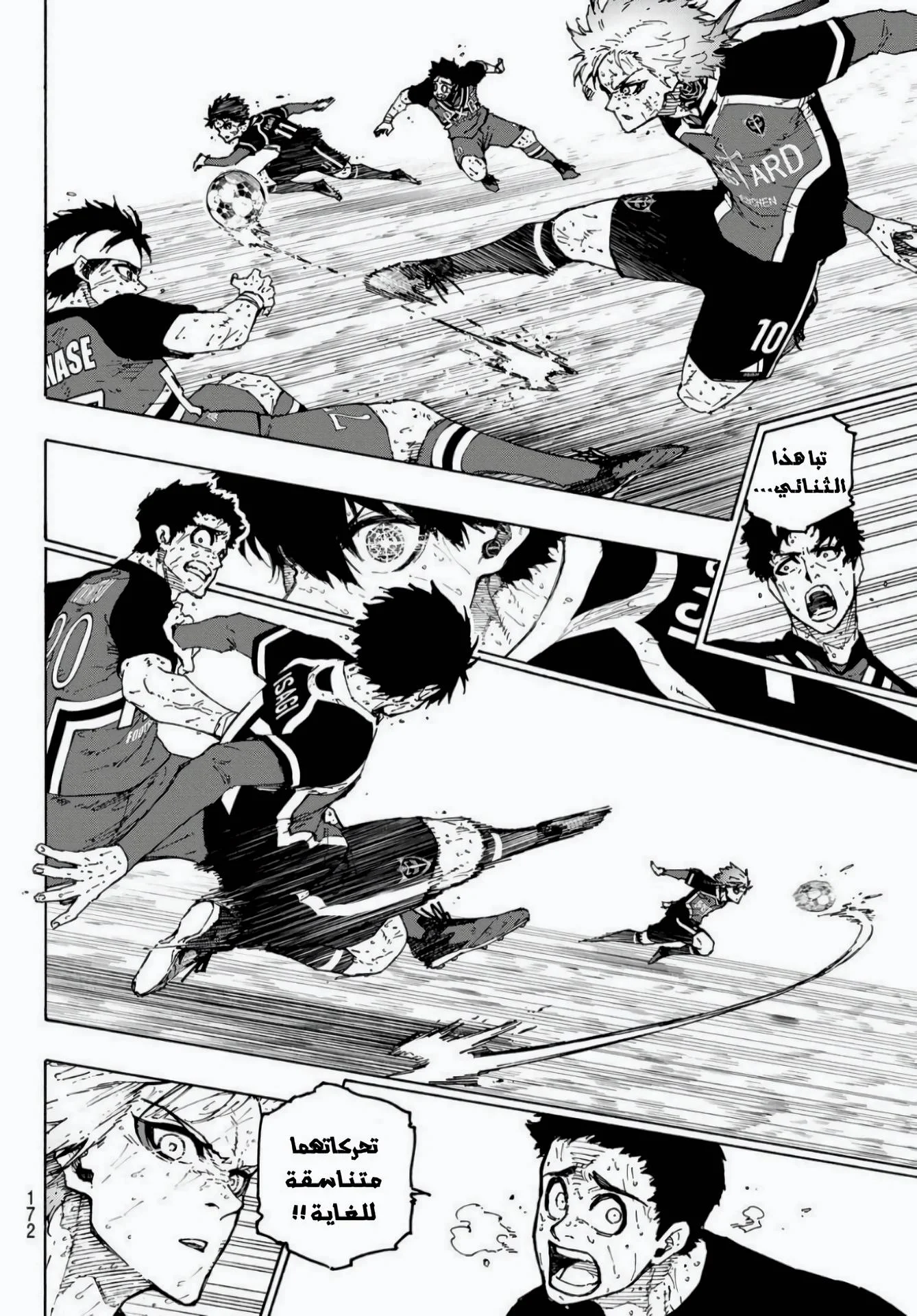 Read Blue Lock AR Manga Online