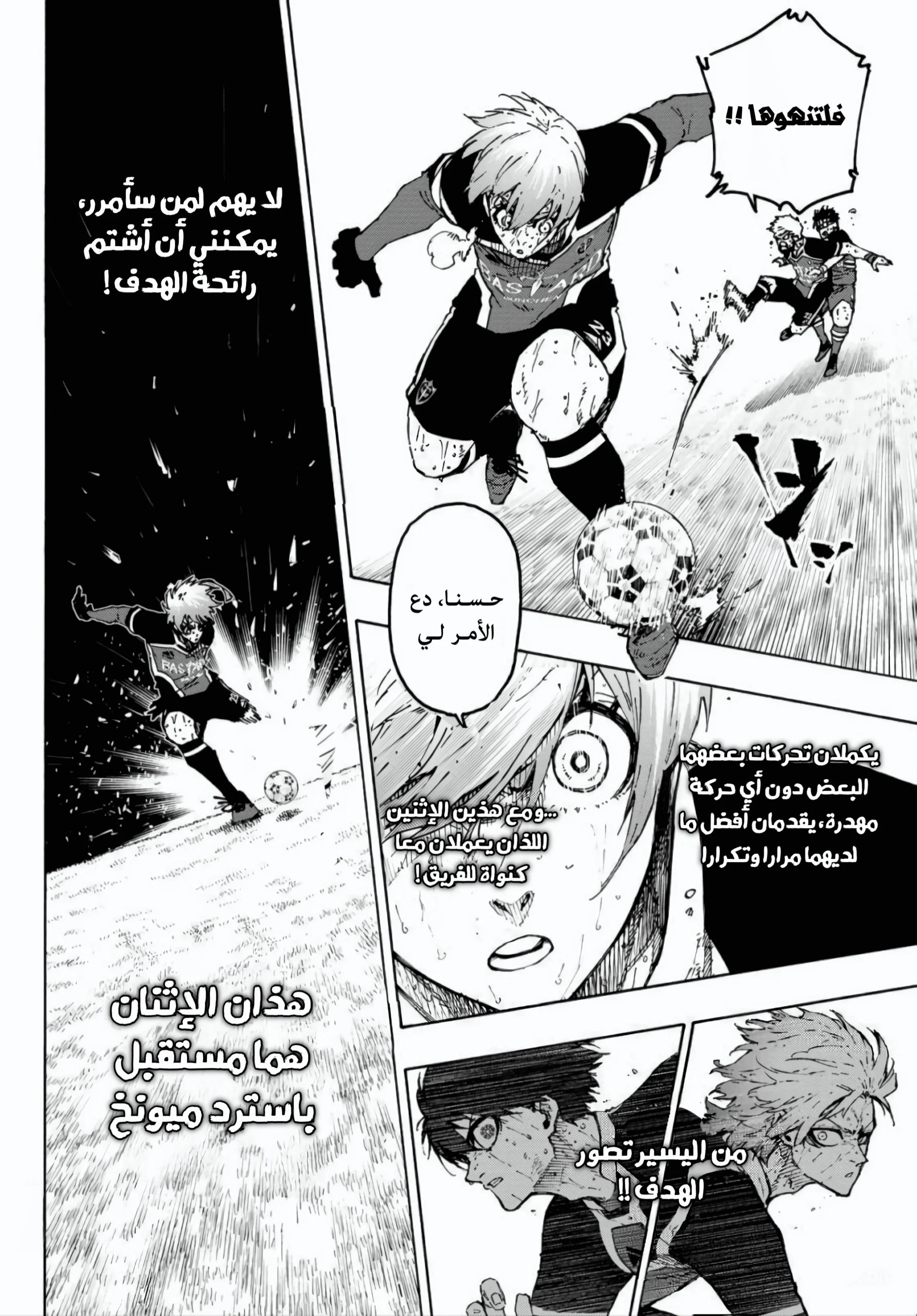 Read Blue Lock AR Manga Online