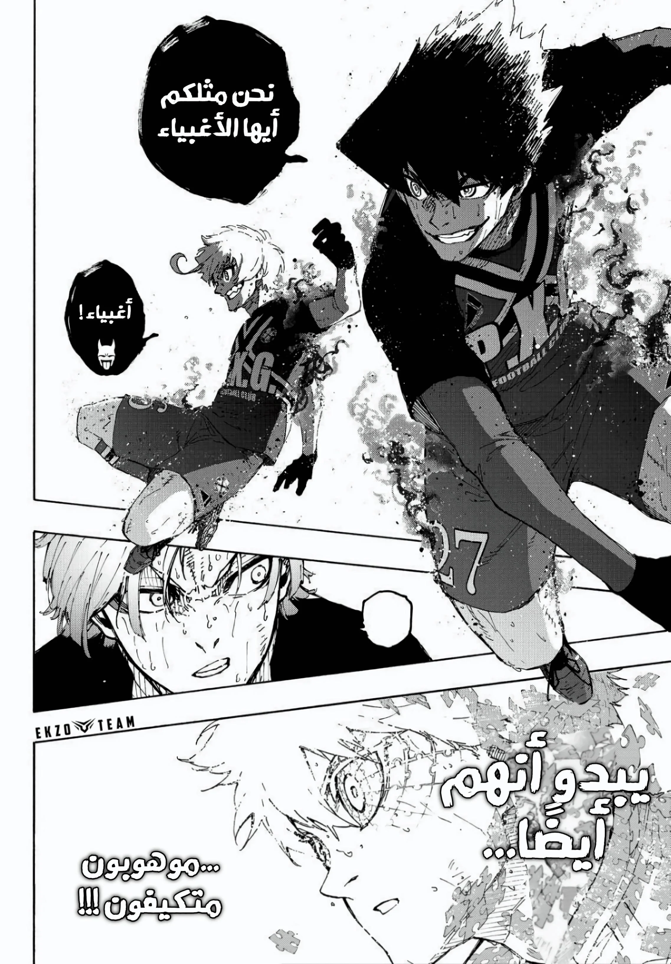 Read Blue Lock AR Manga Online