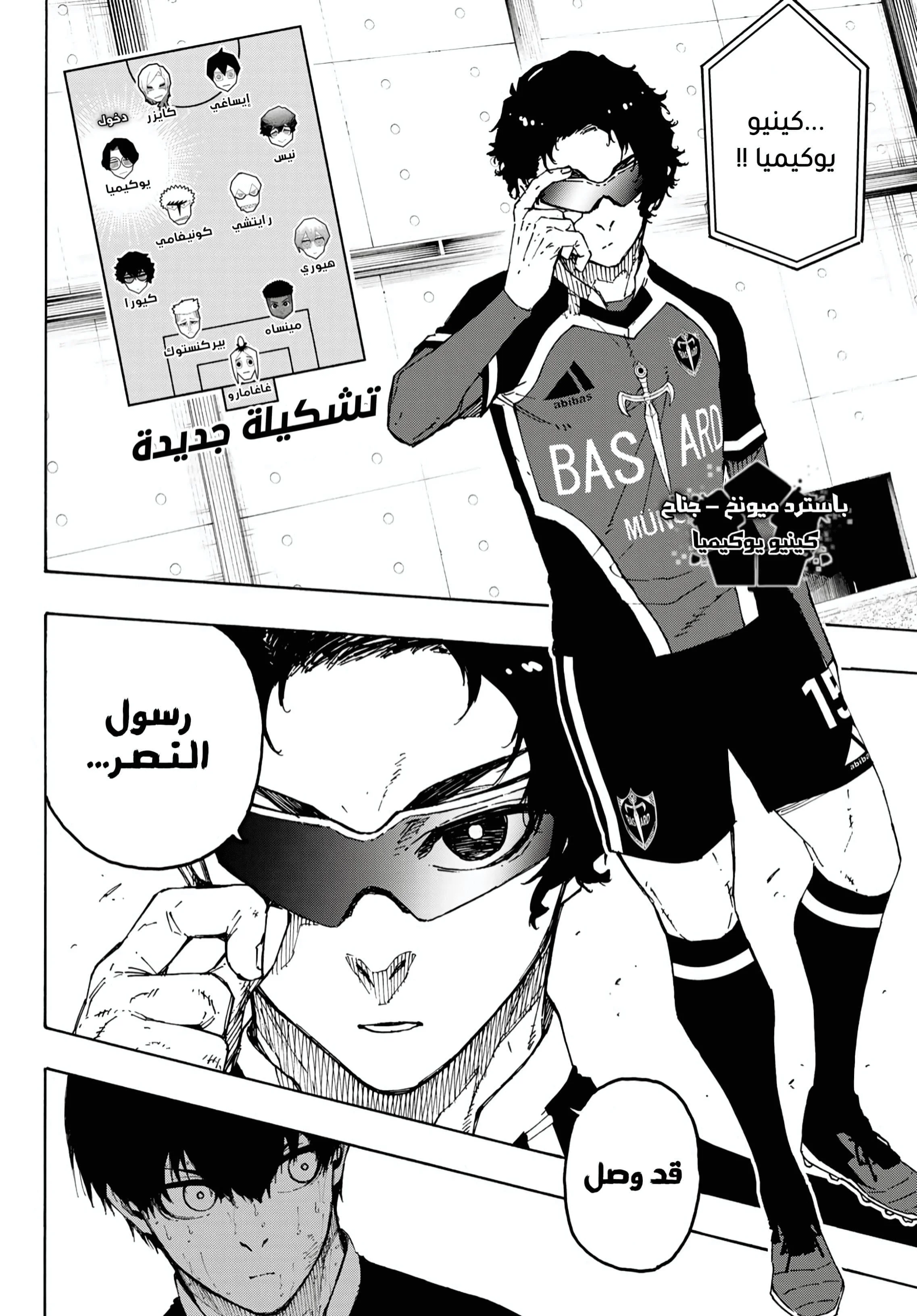 Read Blue Lock AR Manga Online