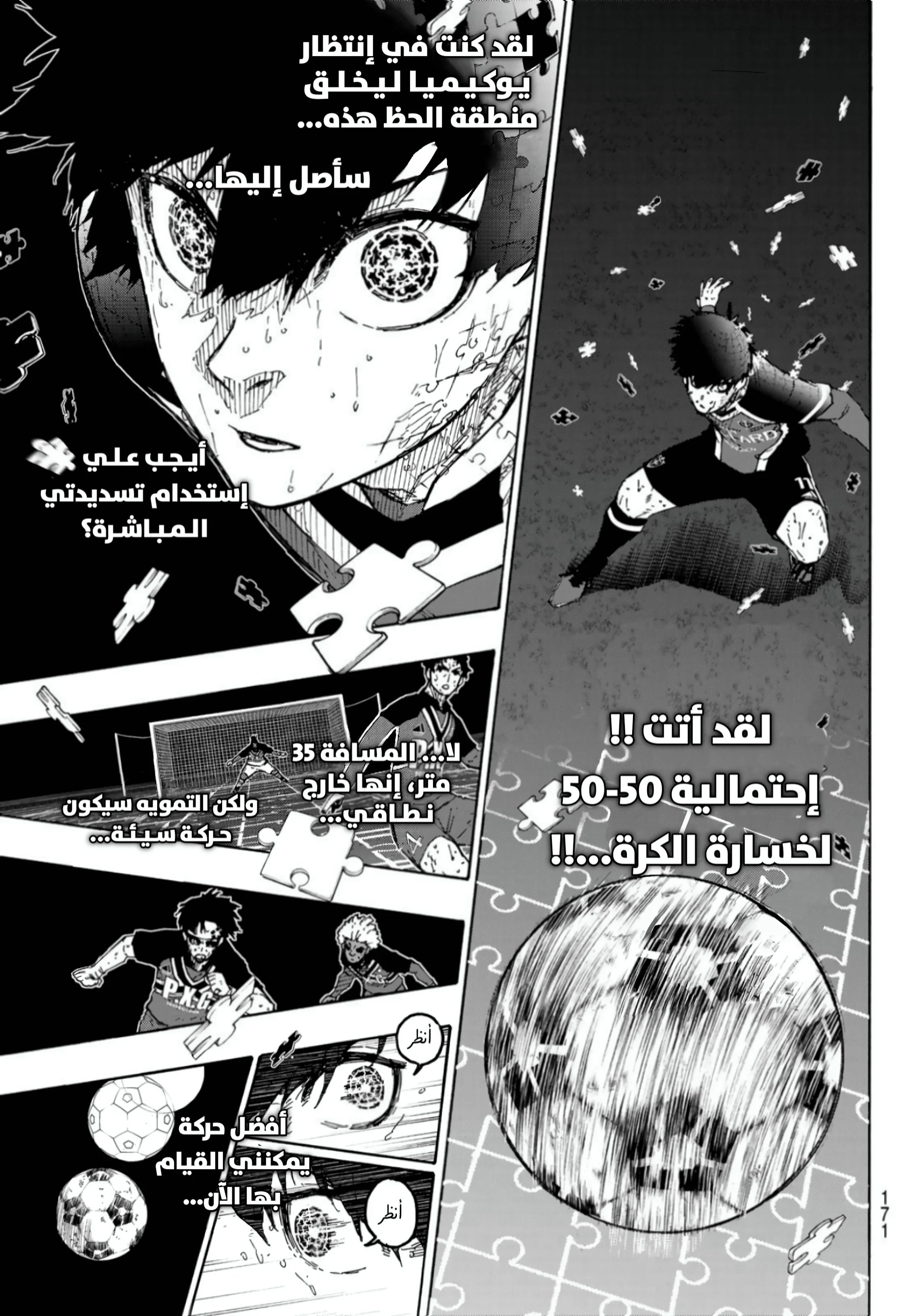 Read Blue Lock AR Manga Online