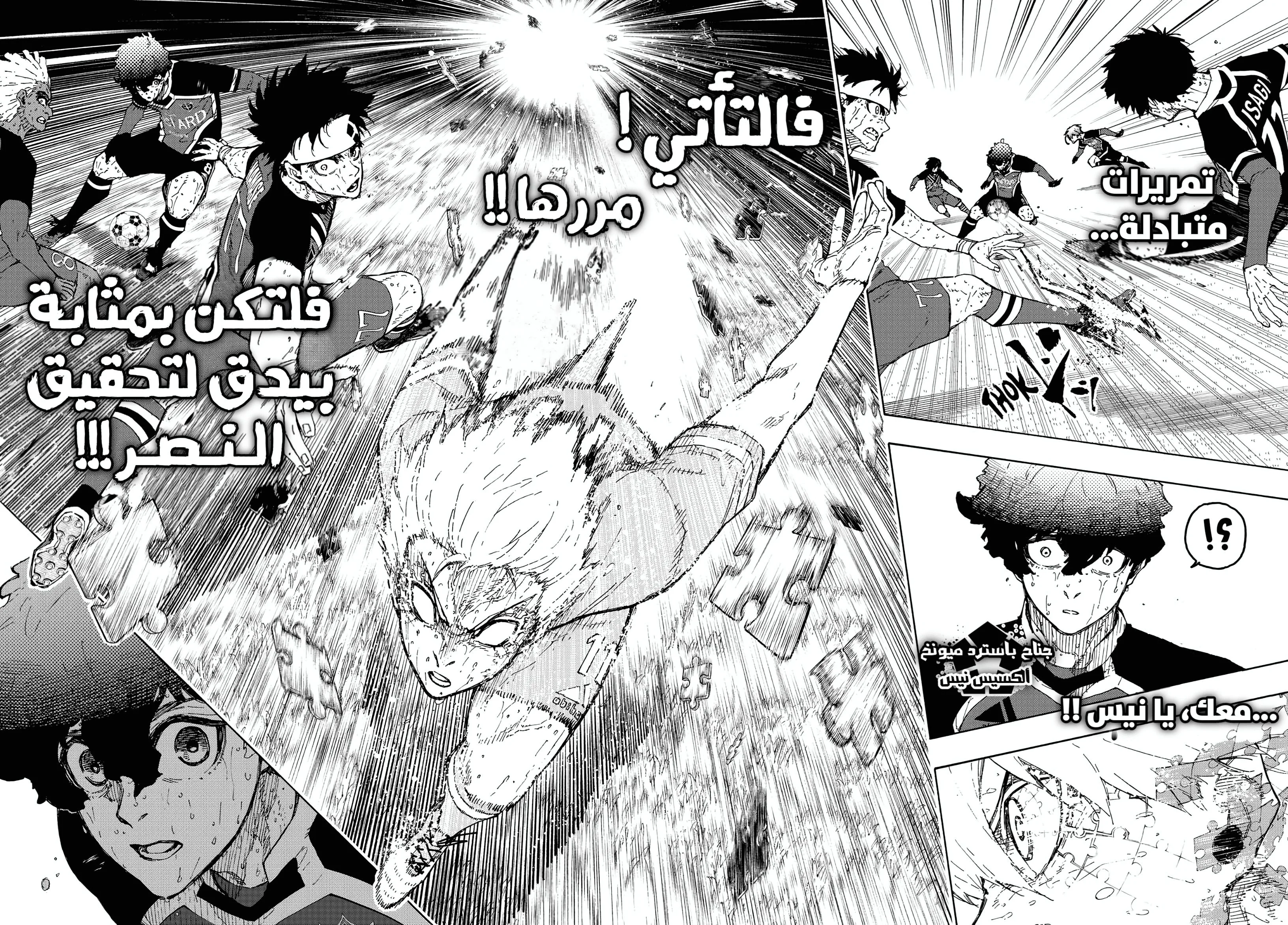 Read Blue Lock AR Manga Online