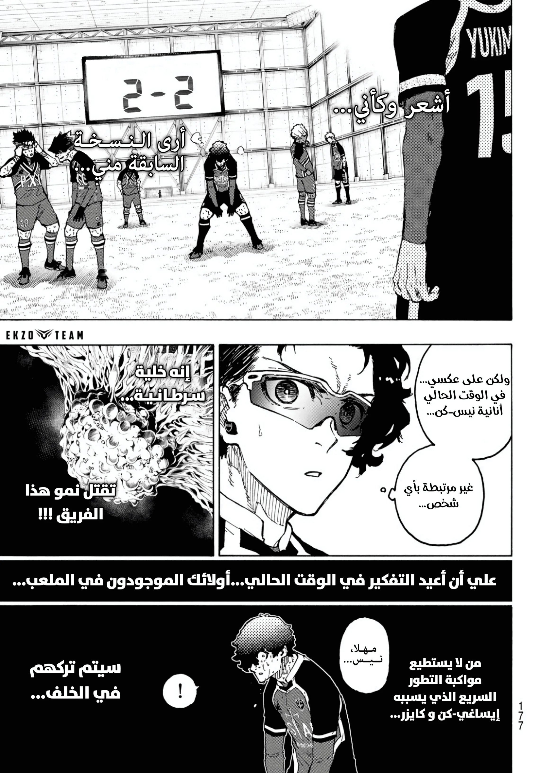 Read Blue Lock AR Manga Online