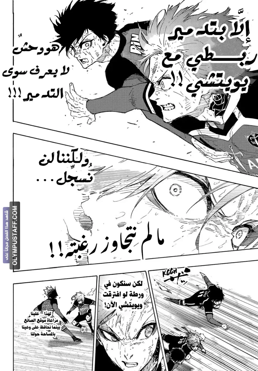 Read Blue Lock AR Manga Online