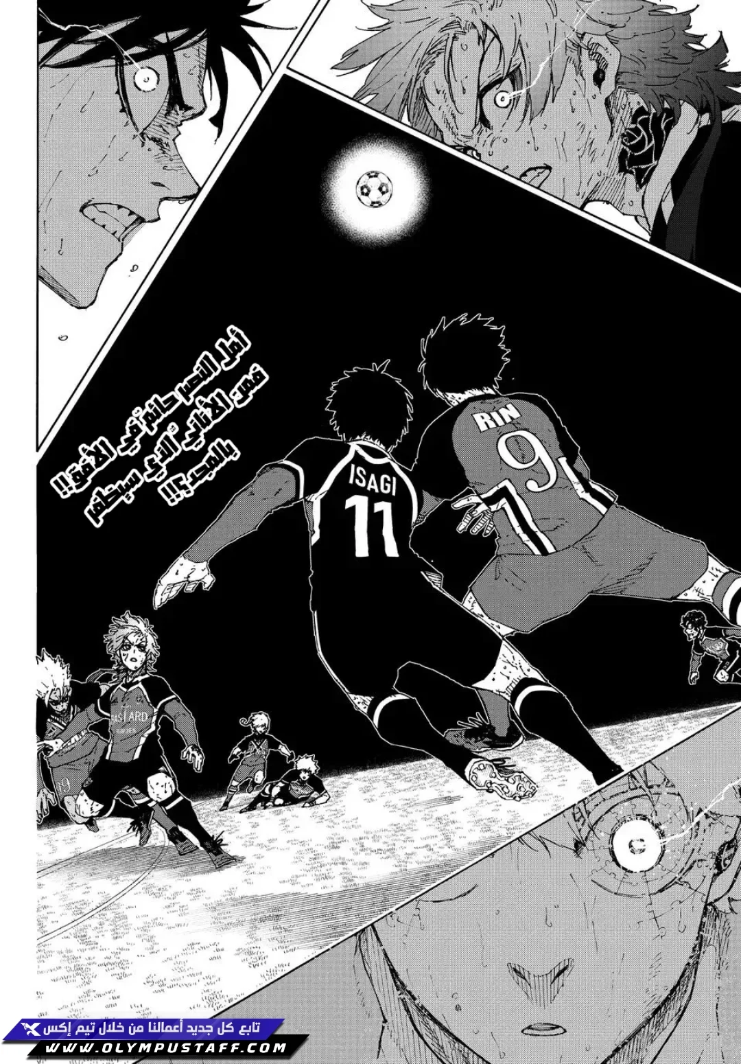 Read Blue Lock AR Manga Online