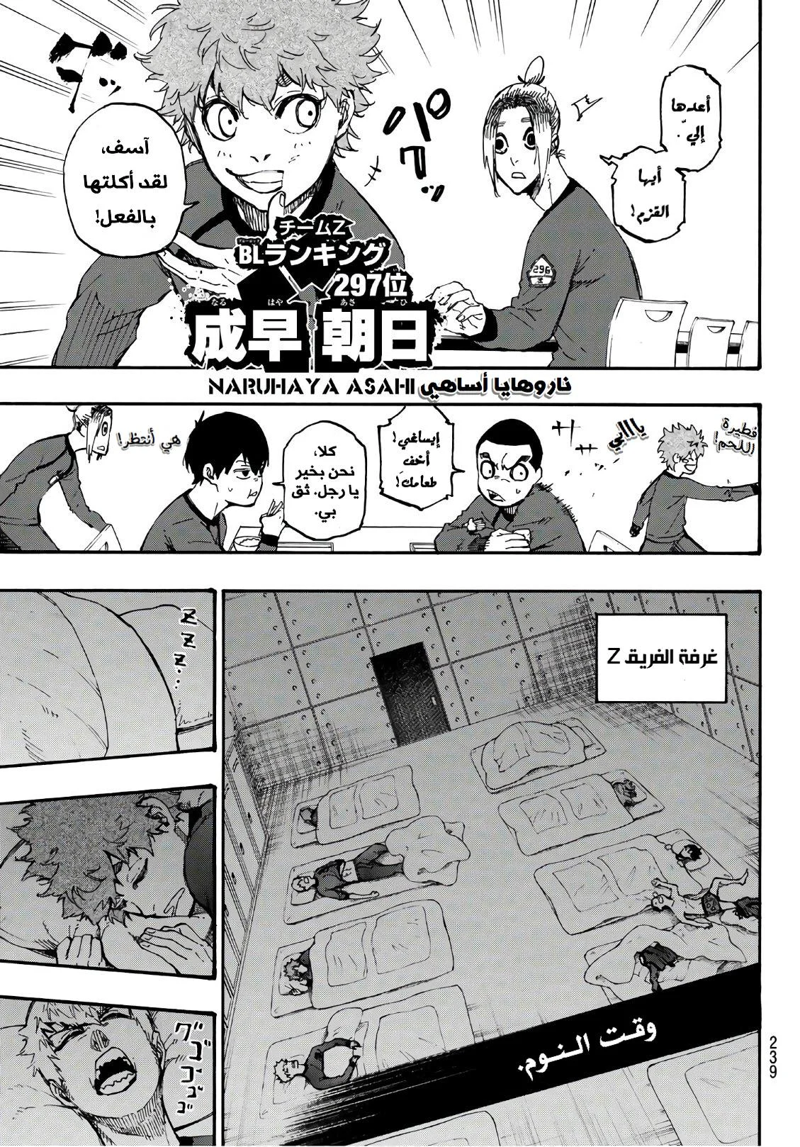 Read Blue Lock AR Manga Online