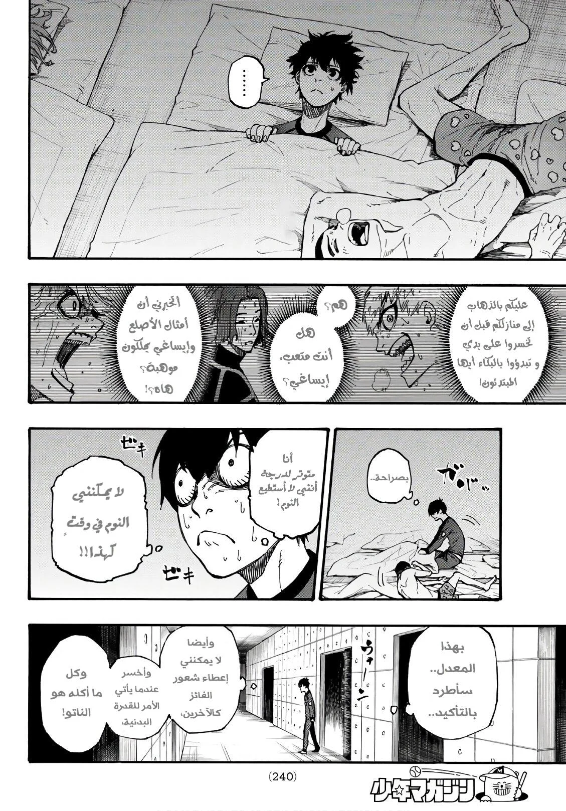 Read Blue Lock AR Manga Online