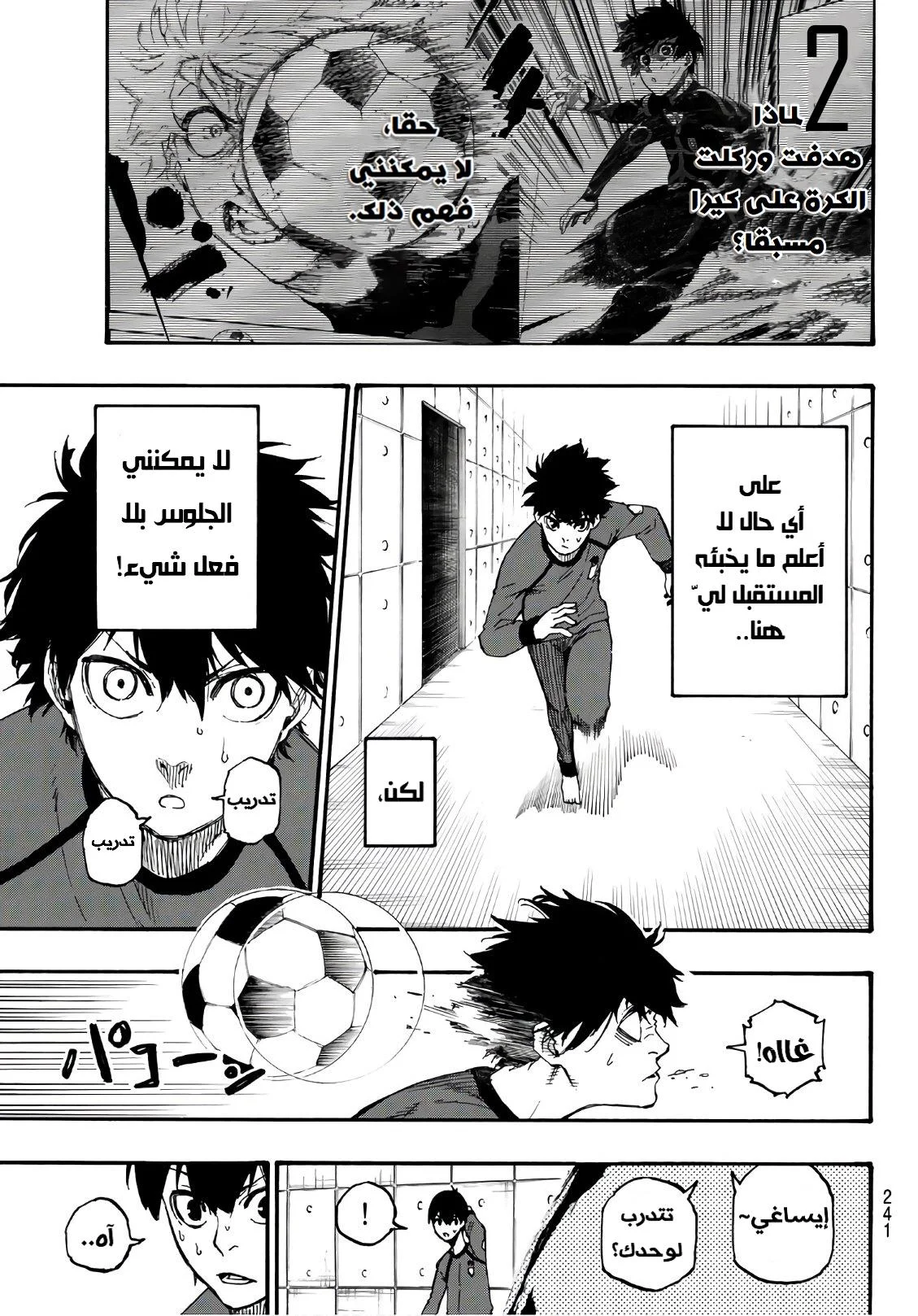 Read Blue Lock AR Manga Online