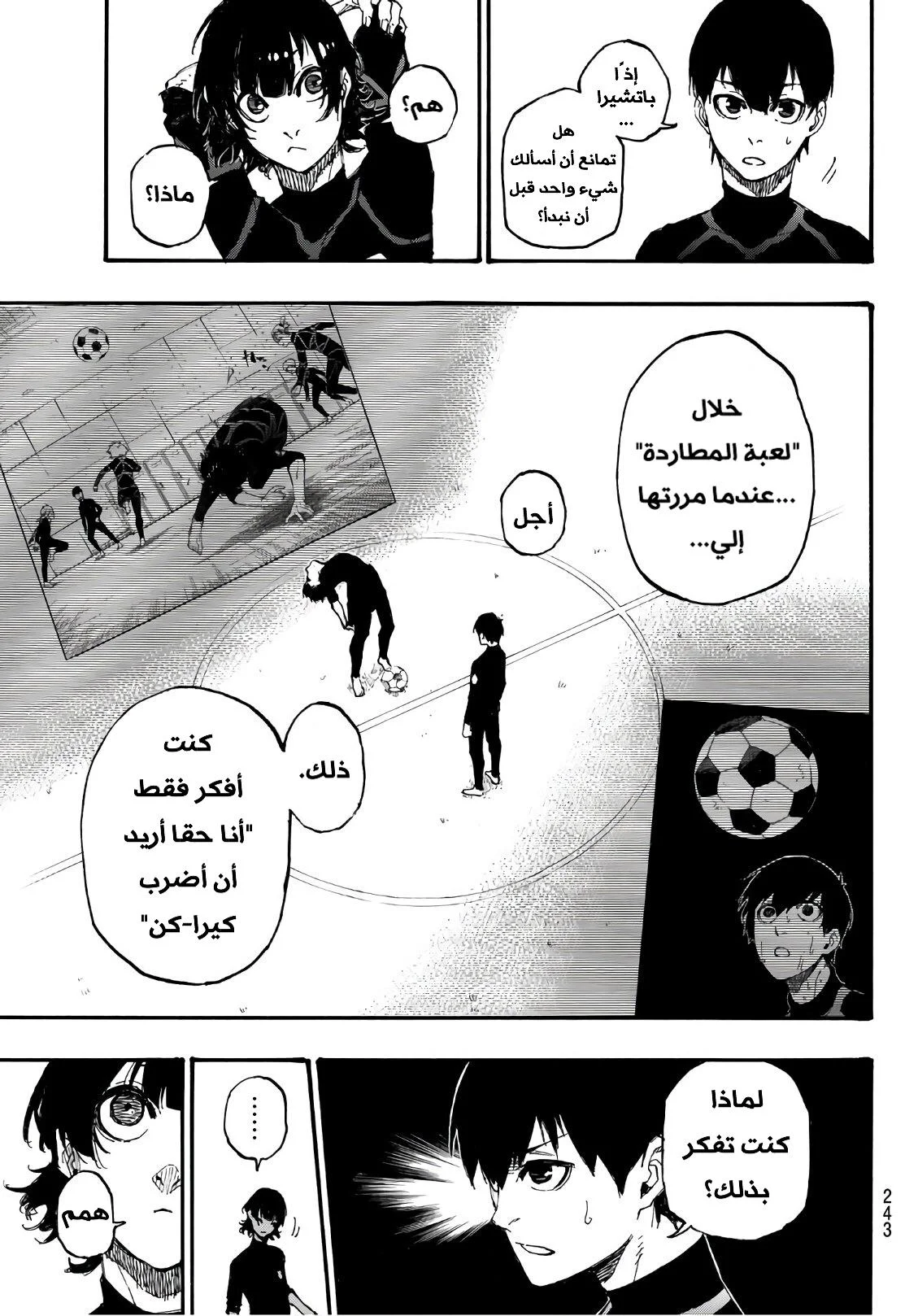 Read Blue Lock AR Manga Online