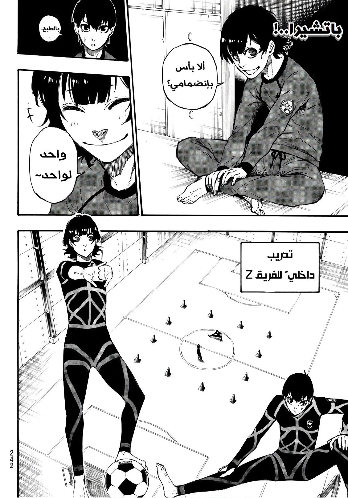 Read Blue Lock AR Manga Online
