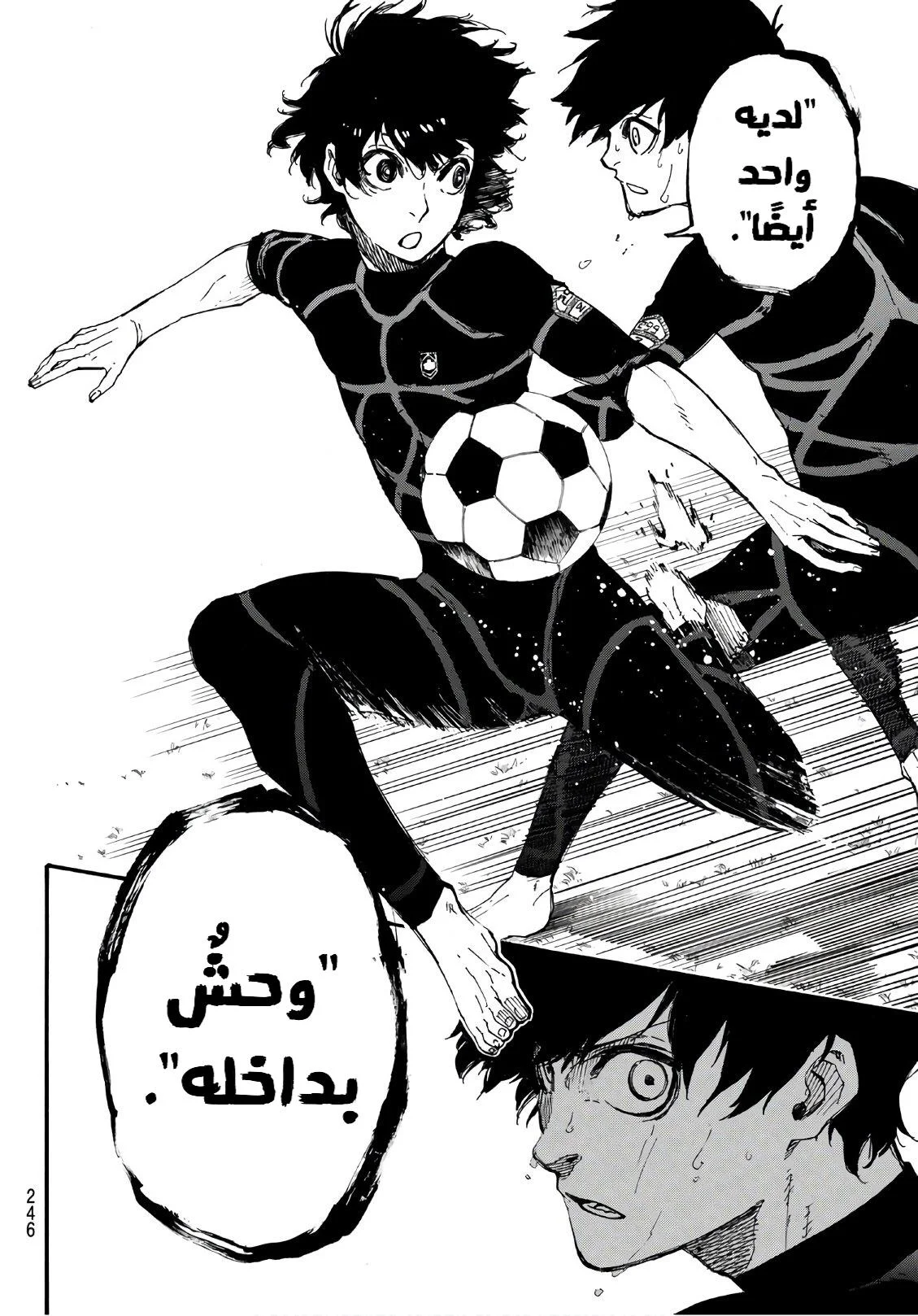 Read Blue Lock AR Manga Online