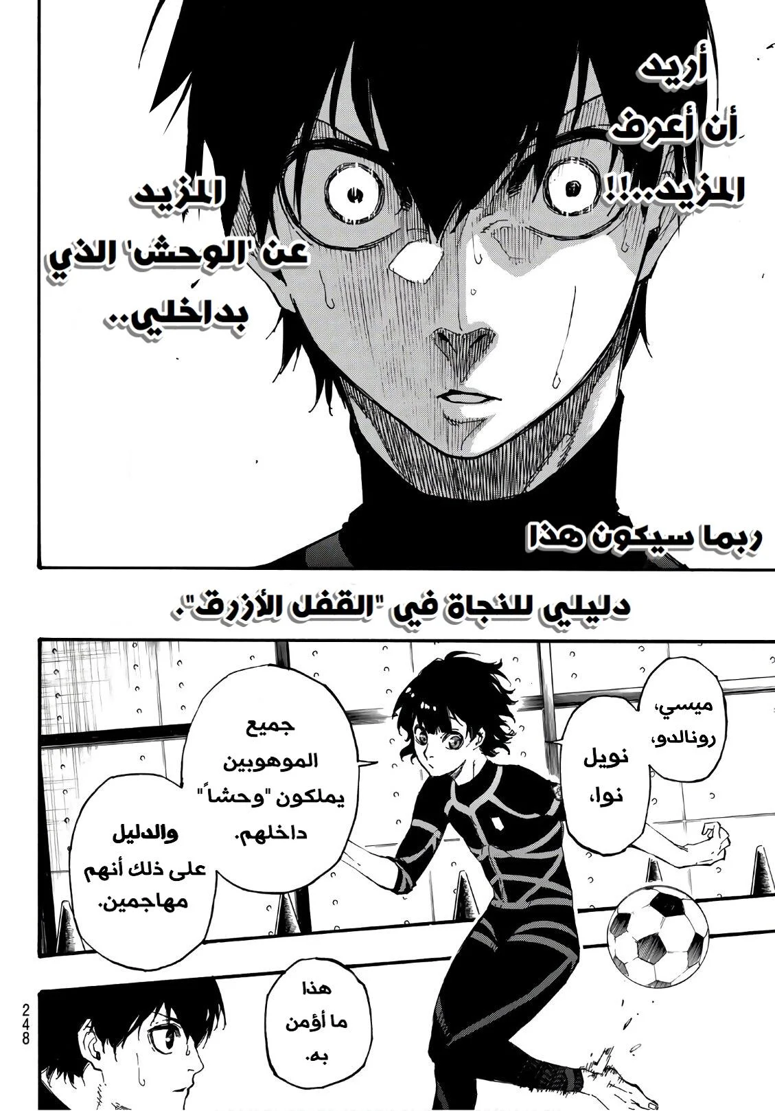 Read Blue Lock AR Manga Online