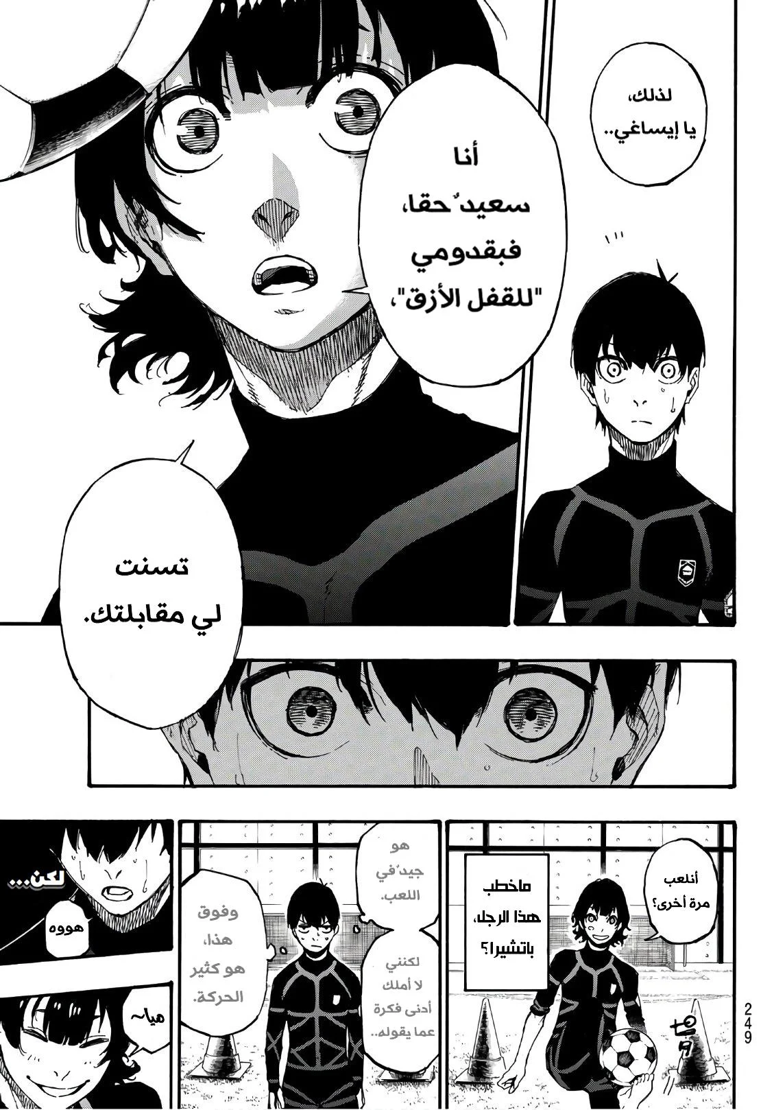 Read Blue Lock AR Manga Online