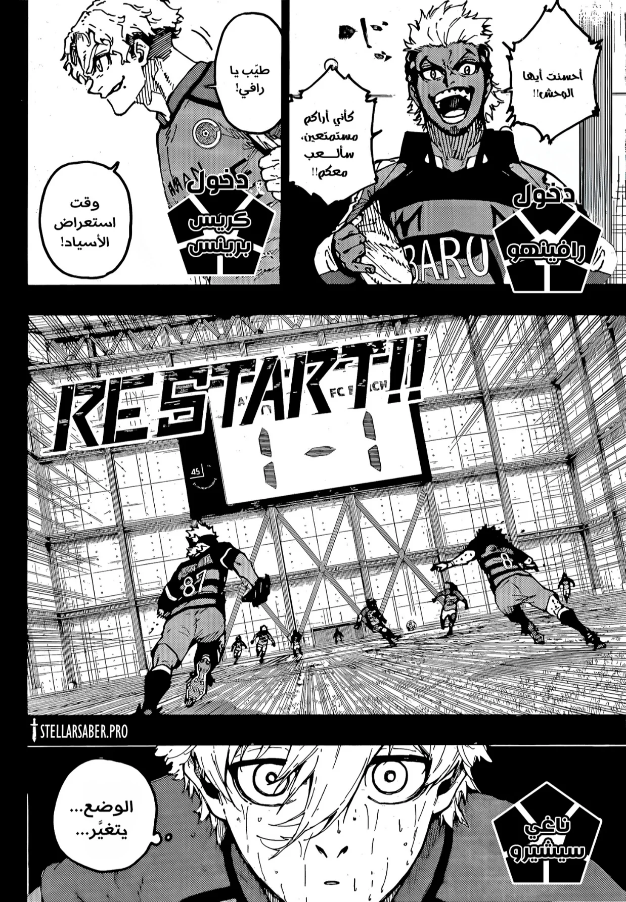 Read Blue Lock AR Manga Online