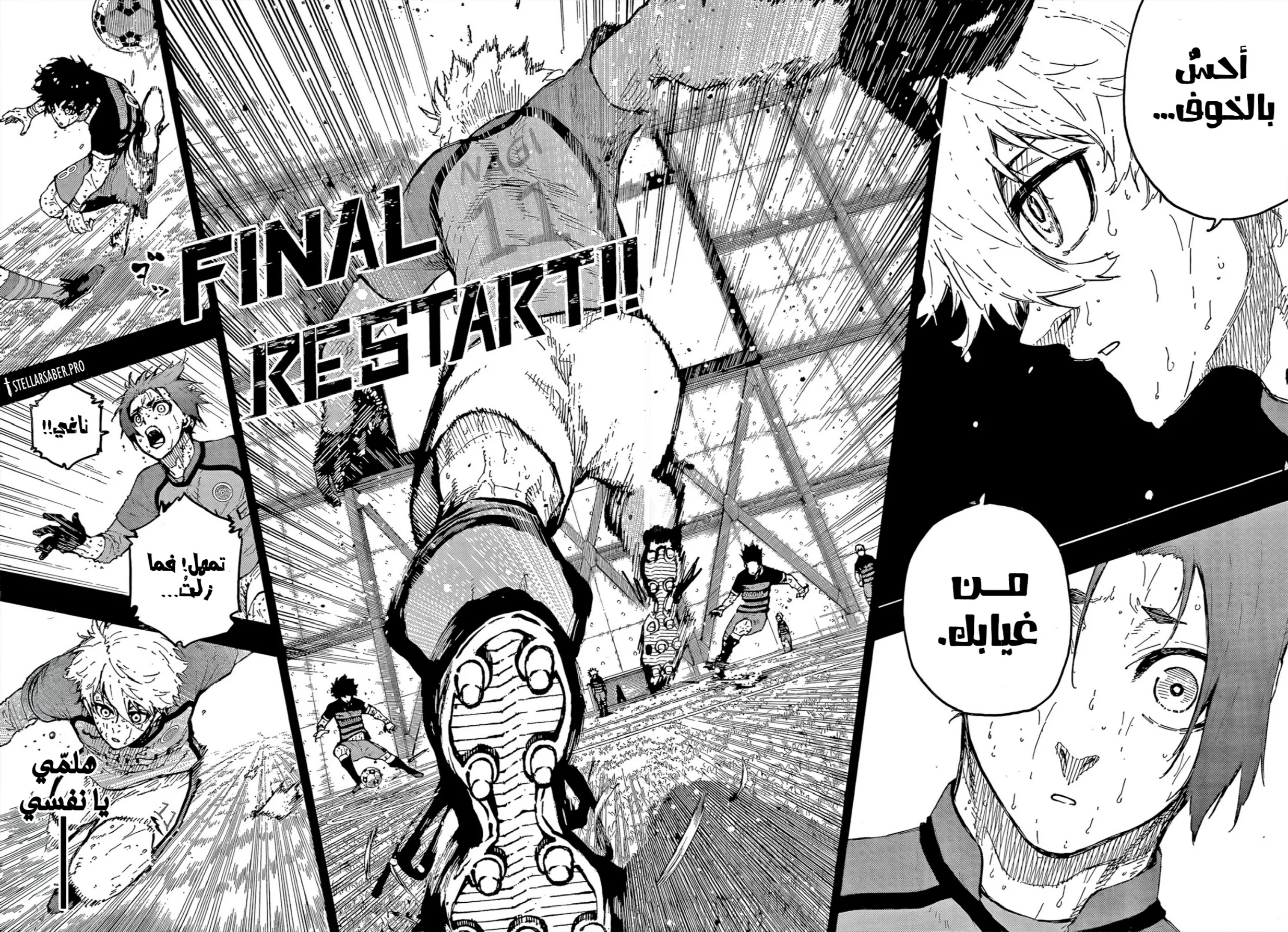 Read Blue Lock AR Manga Online