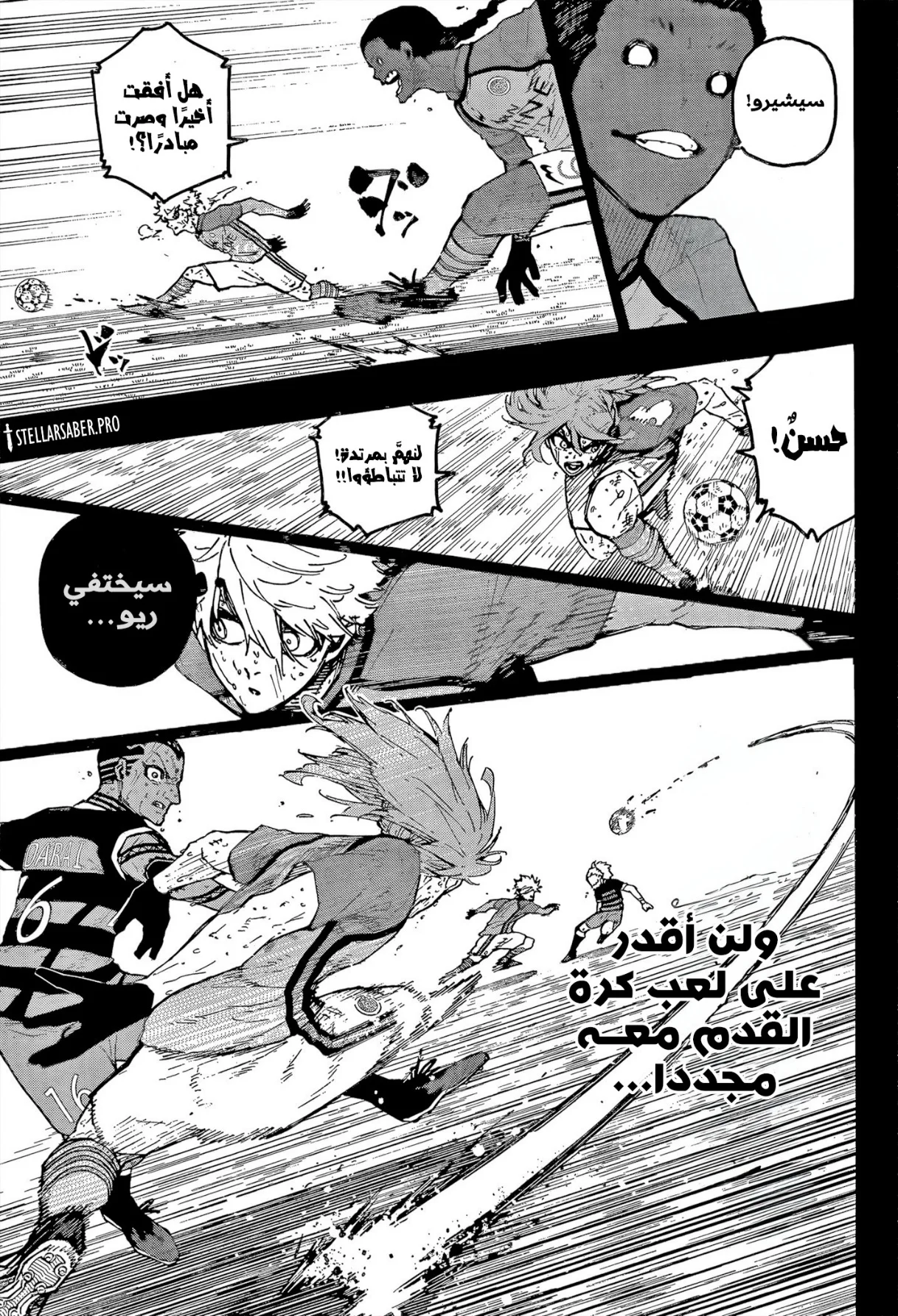 Read Blue Lock AR Manga Online