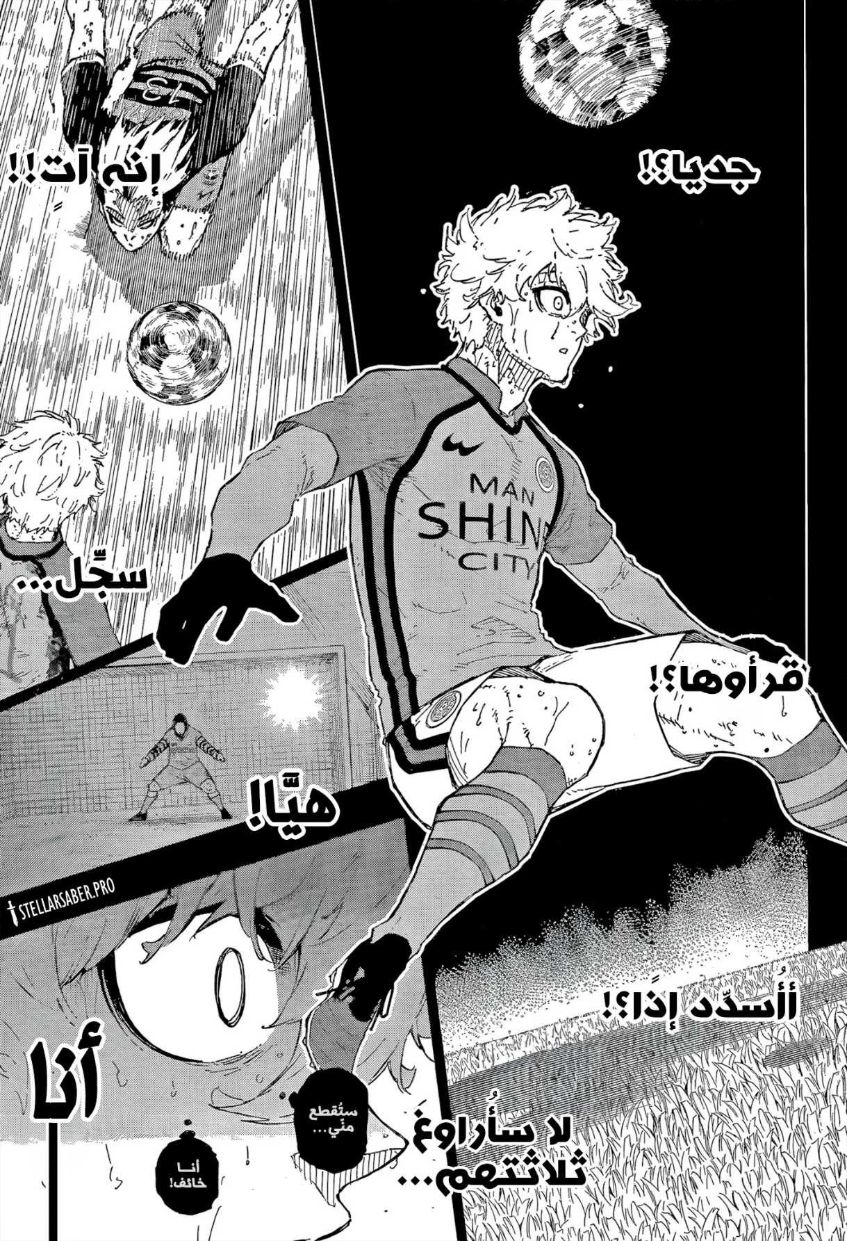 Read Blue Lock AR Manga Online