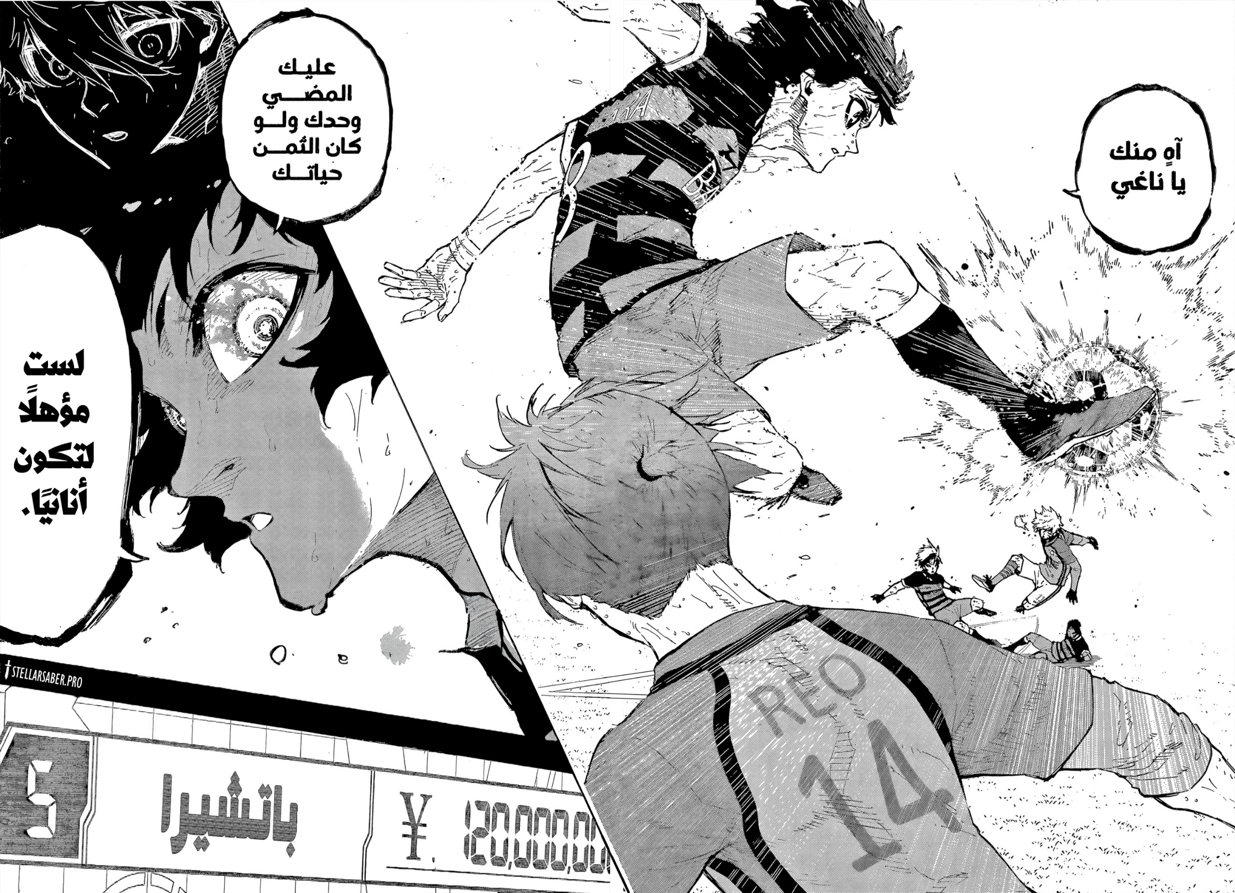 Read Blue Lock AR Manga Online