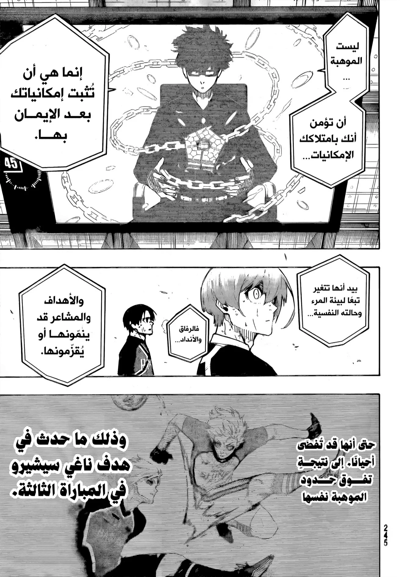 Read Blue Lock AR Manga Online
