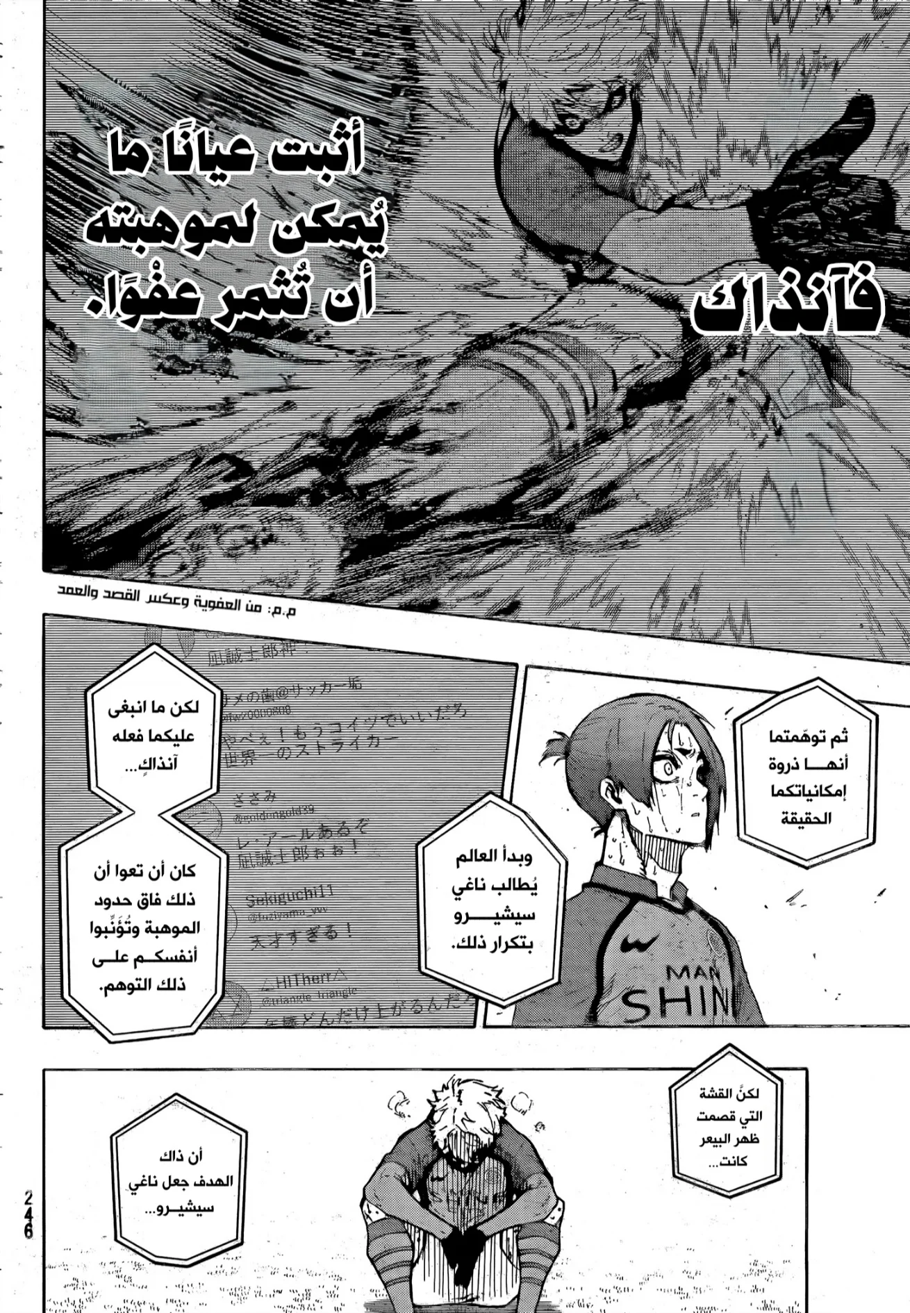Read Blue Lock AR Manga Online