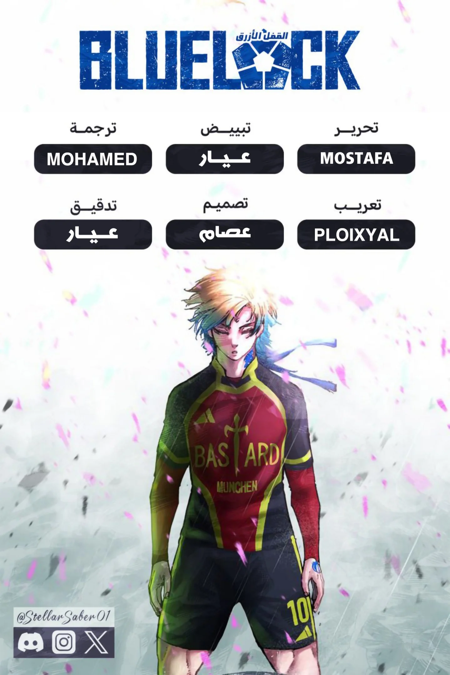 Read Blue Lock AR Manga Online